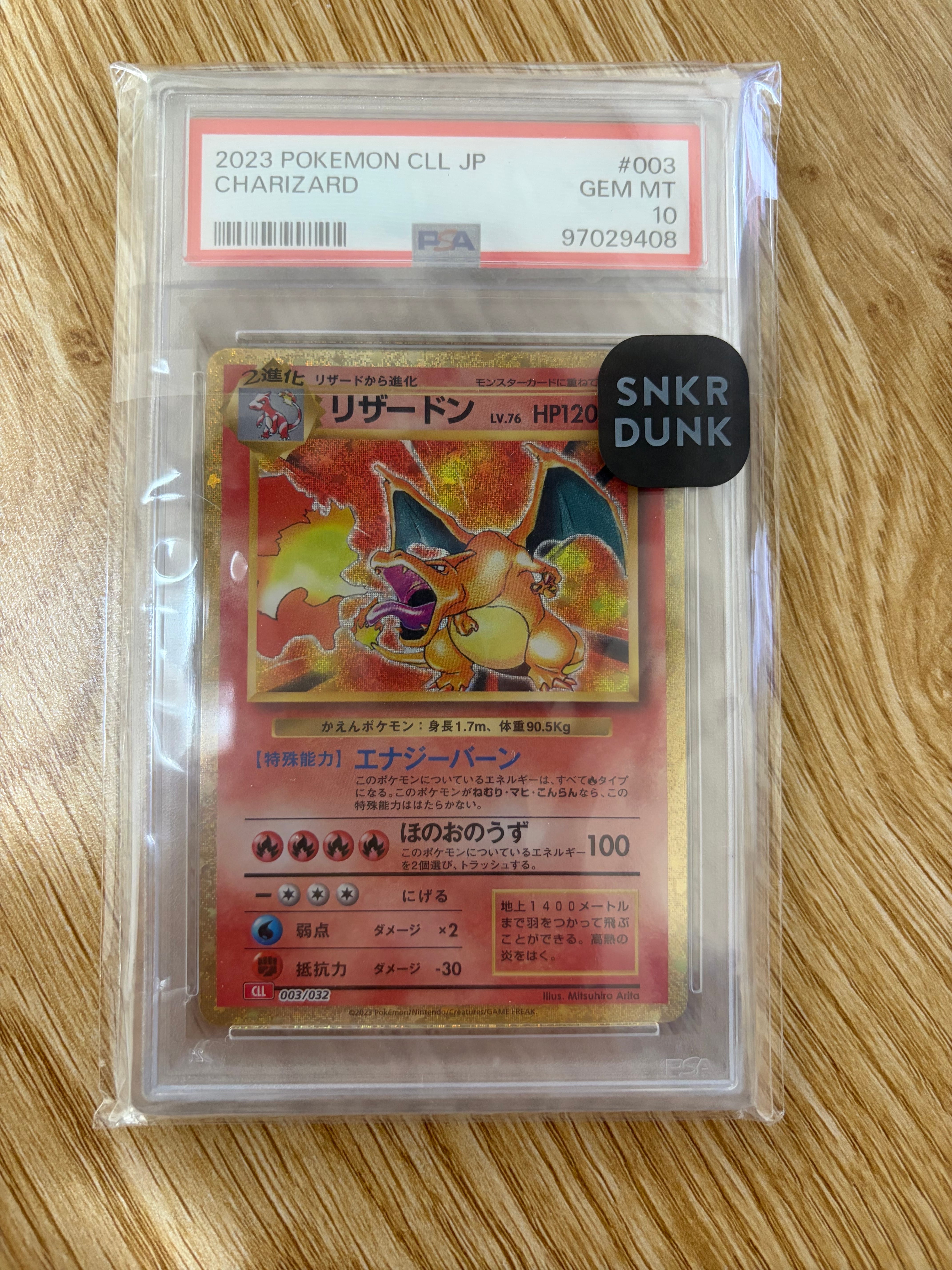 リザードン [CLL 003/032](ポケモンカードゲーム Classic)