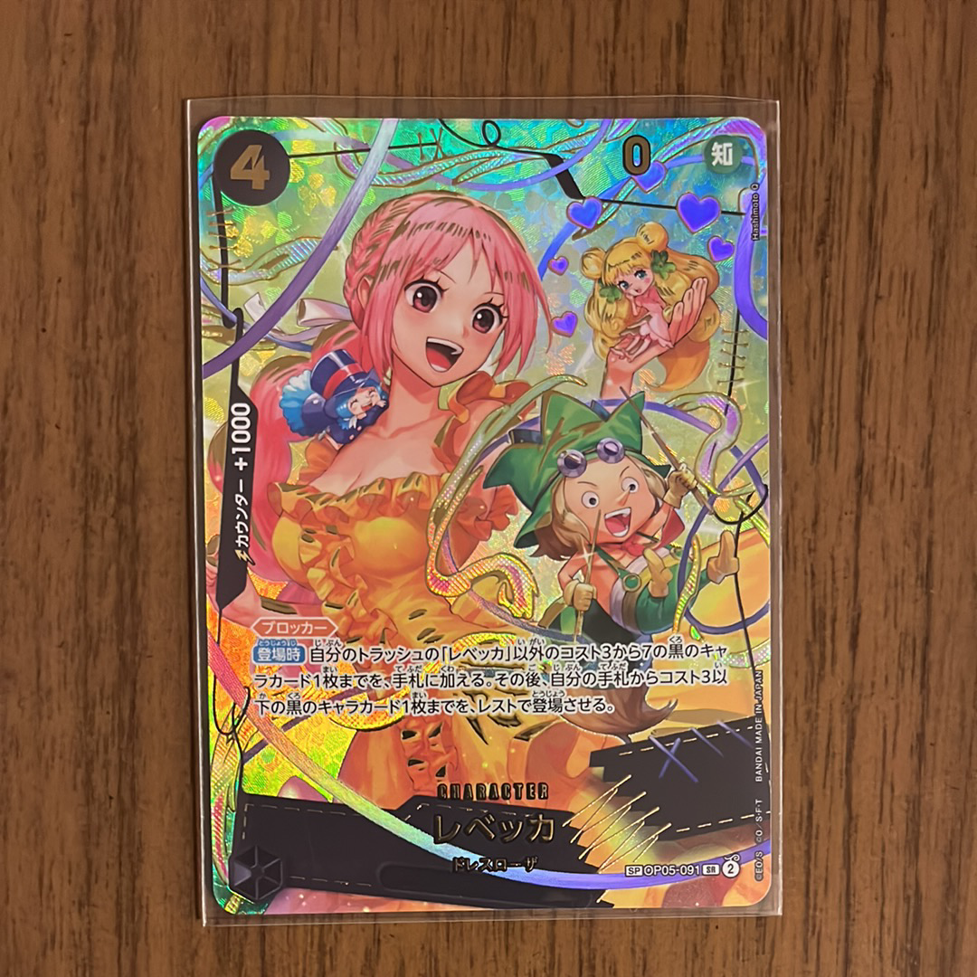 レベッカ SR-SPC [OP05-091](プレミアムブースター「ONE PIECE CARD THE BEST vol.2」)