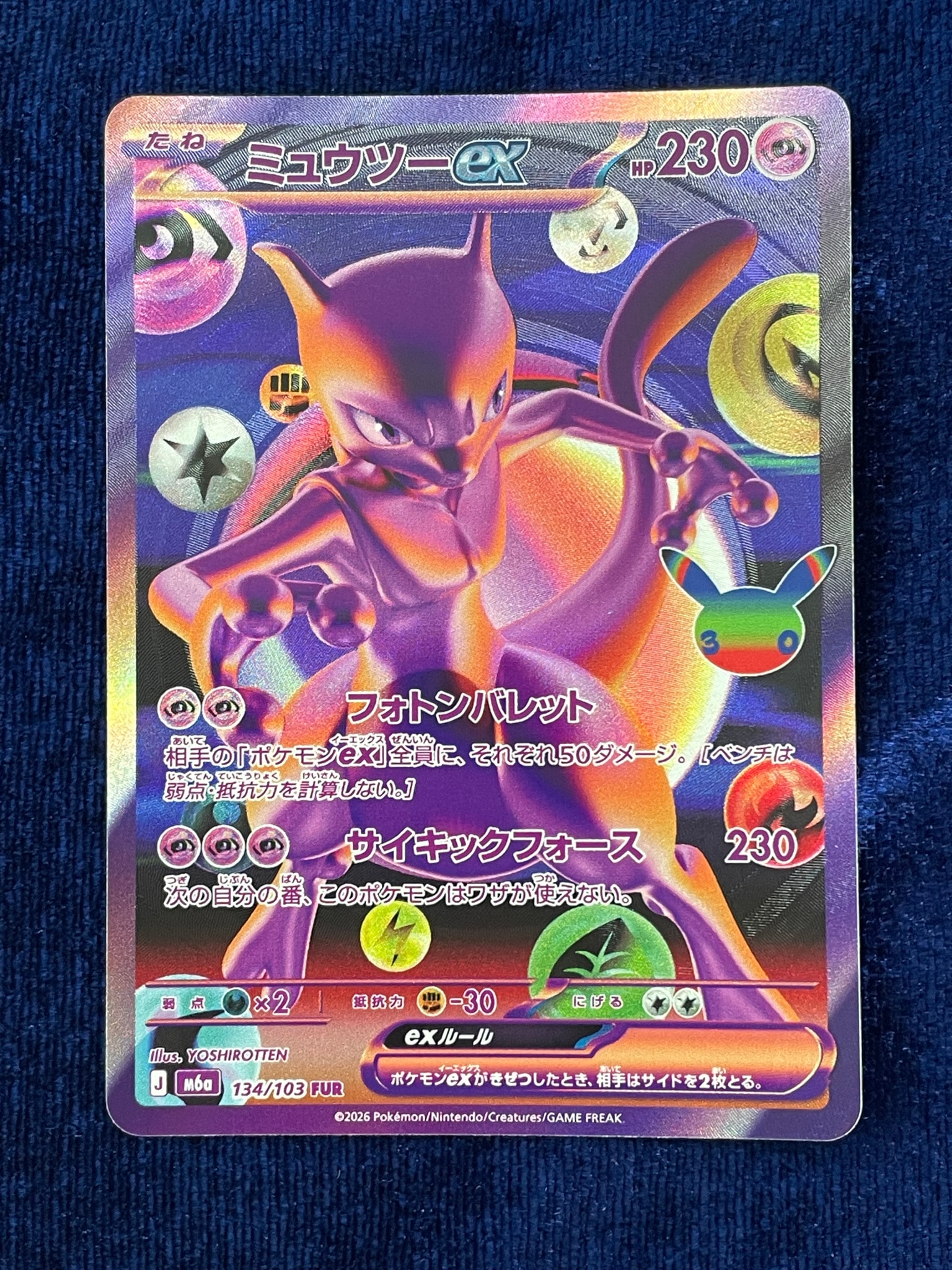 ミュウツーex FUR [M6a 134/103](拡張パック「30th CELEBRATION」)