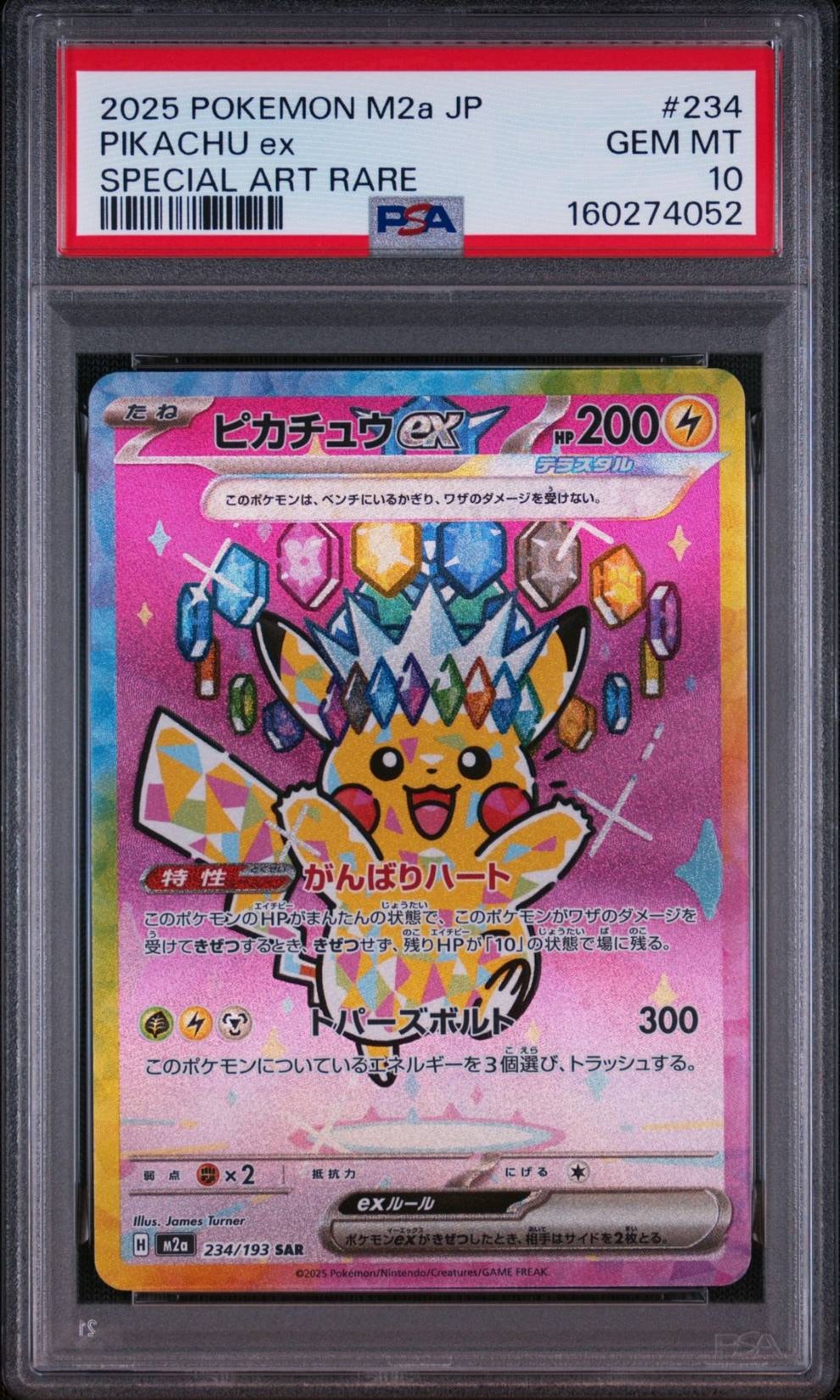 ひかるルギア H[SM3+ 058/072](強化拡張パック「ひかる伝説」)の新品