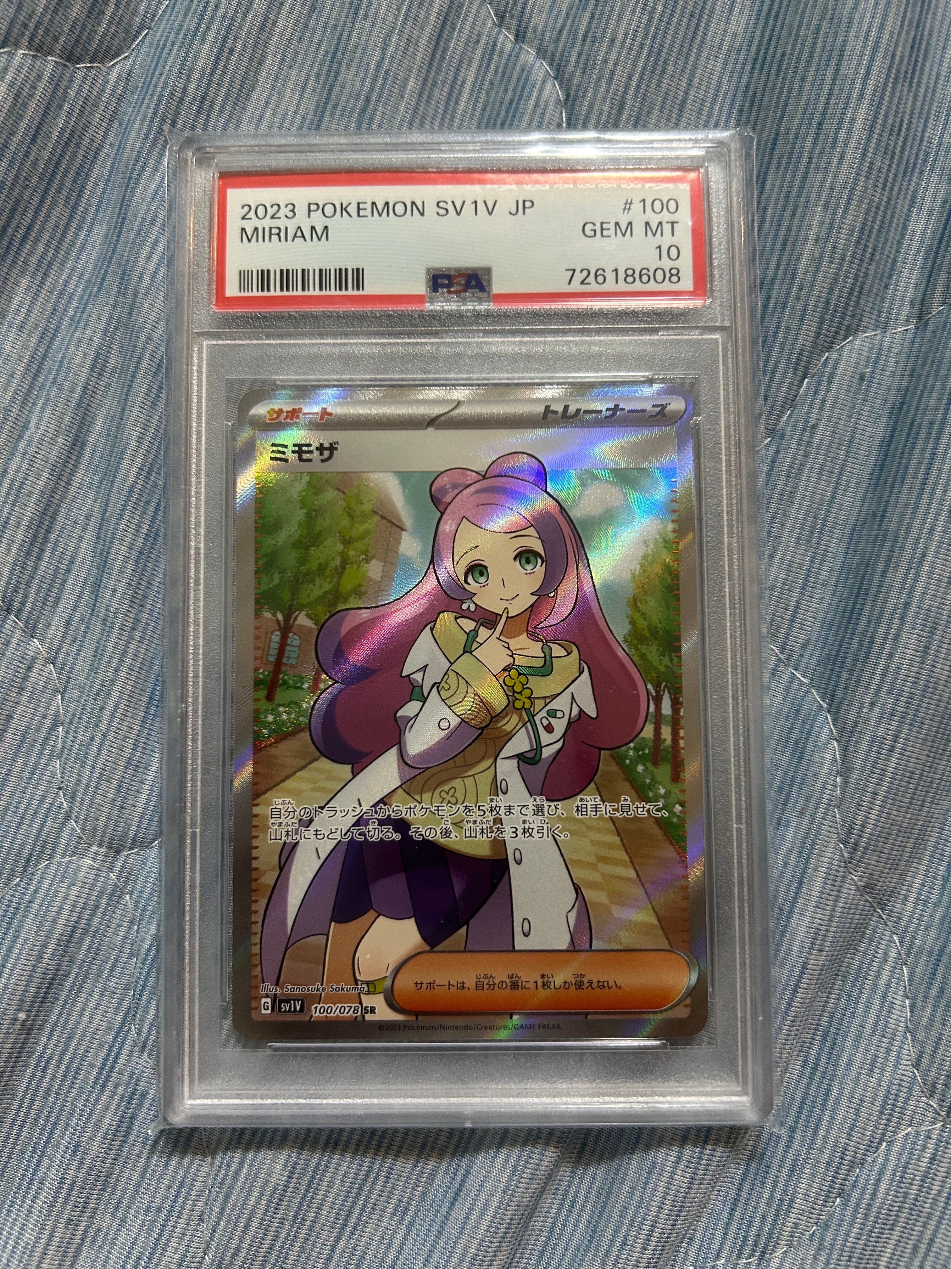 レックウザV SR[S7R 075/067](拡張パック「蒼空ストリーム」)の新品