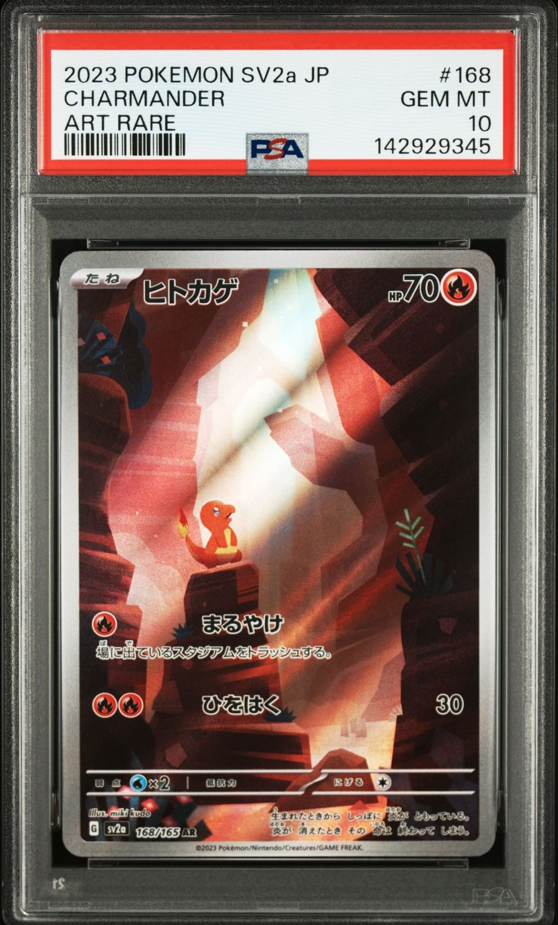 ヒトカゲ AR[SV2a 168/165](強化拡張パック「ポケモンカード151」)