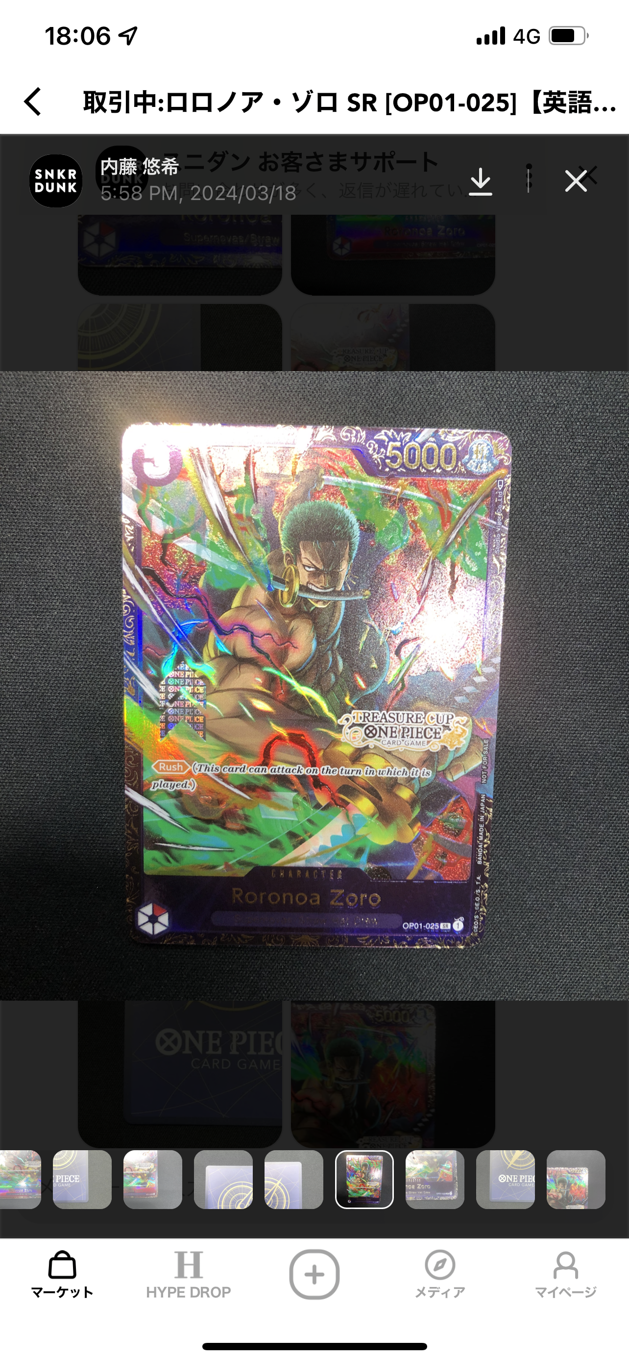 ロロノア・ゾロ SR [OP01-025]【英語版】(プロモーションカード「トレジャーカップ フラッグシップ 記念品」)