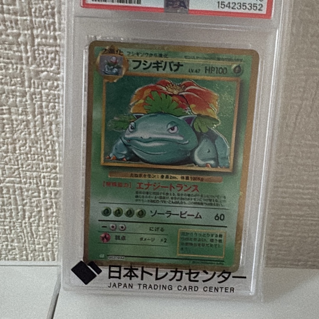 フシギバナ [CLF 003/032](ポケモンカードゲーム Classic)