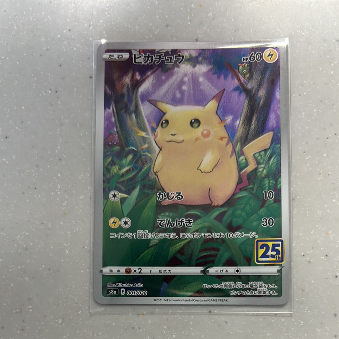 PSA10】ピカチュウ [s8a 001/028](拡張パック「25th アニバーサリー