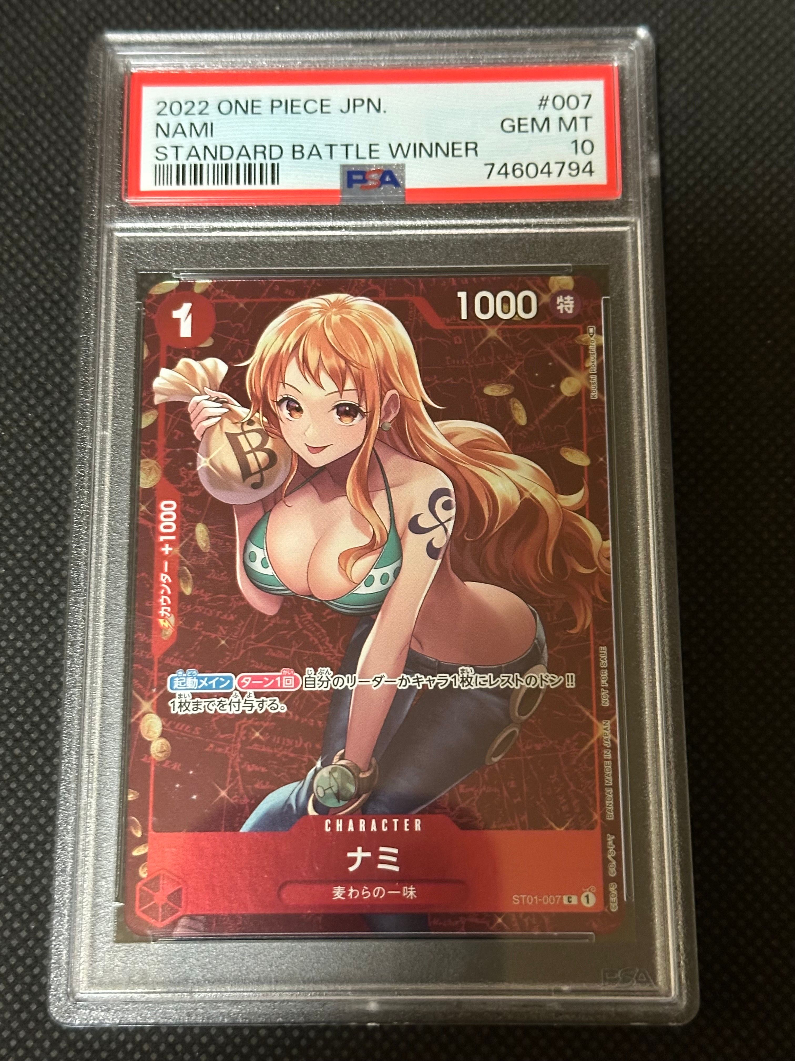 ナミ P [ST01-007]  (スタンダードバトル 優勝記念品)