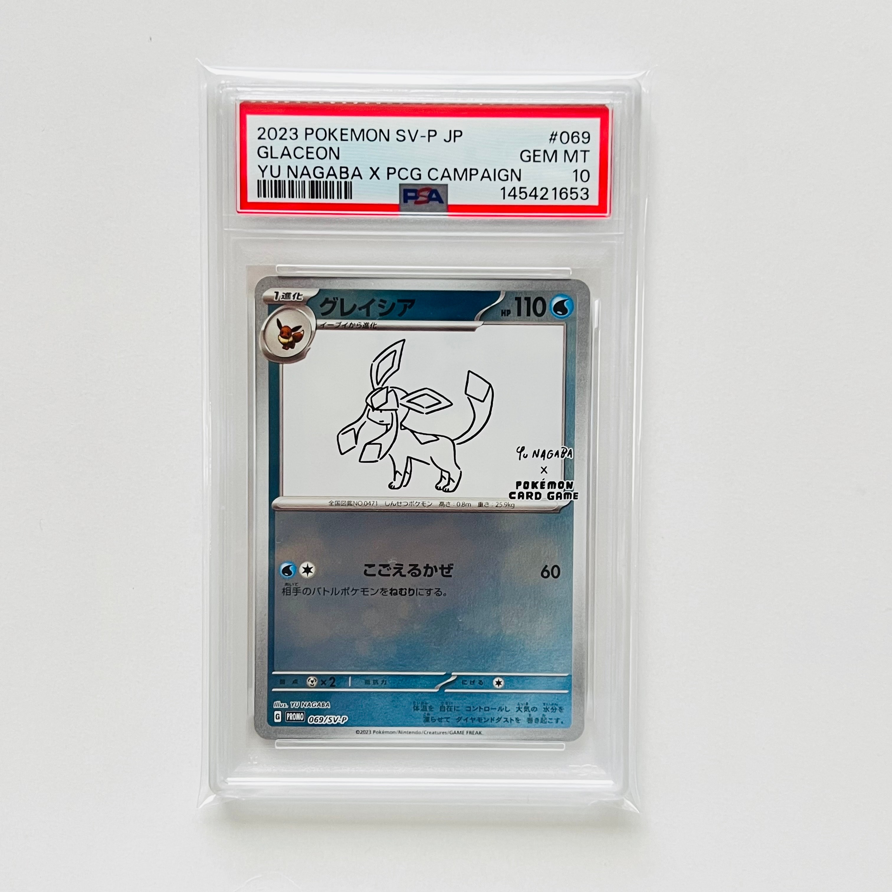 PSA10】グレイシア: プロモ [SV-P 069](「YU NAGABA×ポケモンカード