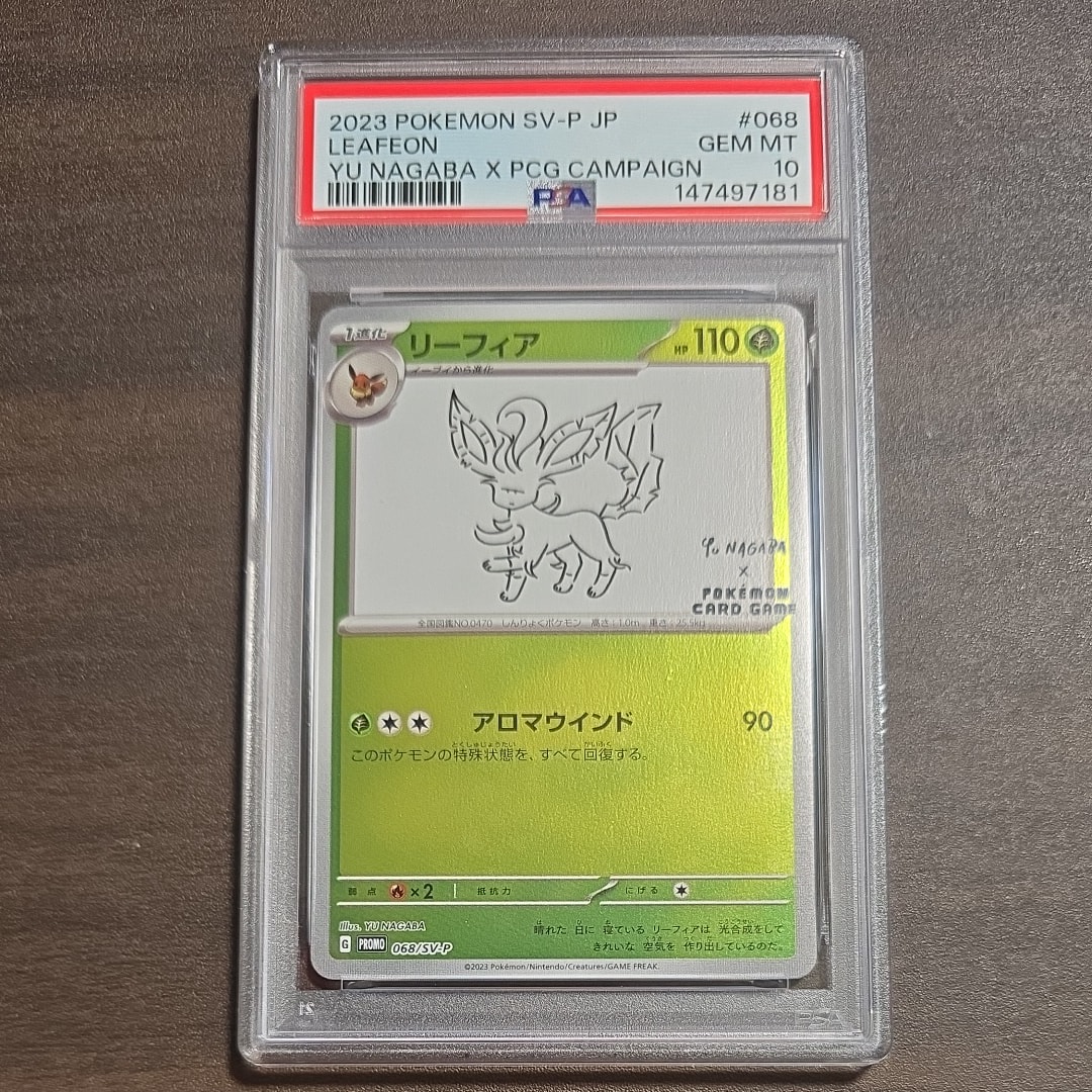 リーフィア: プロモ [SV-P 068](「YU NAGABA×ポケモンカードゲーム」プロモーションカード「SV-P」)