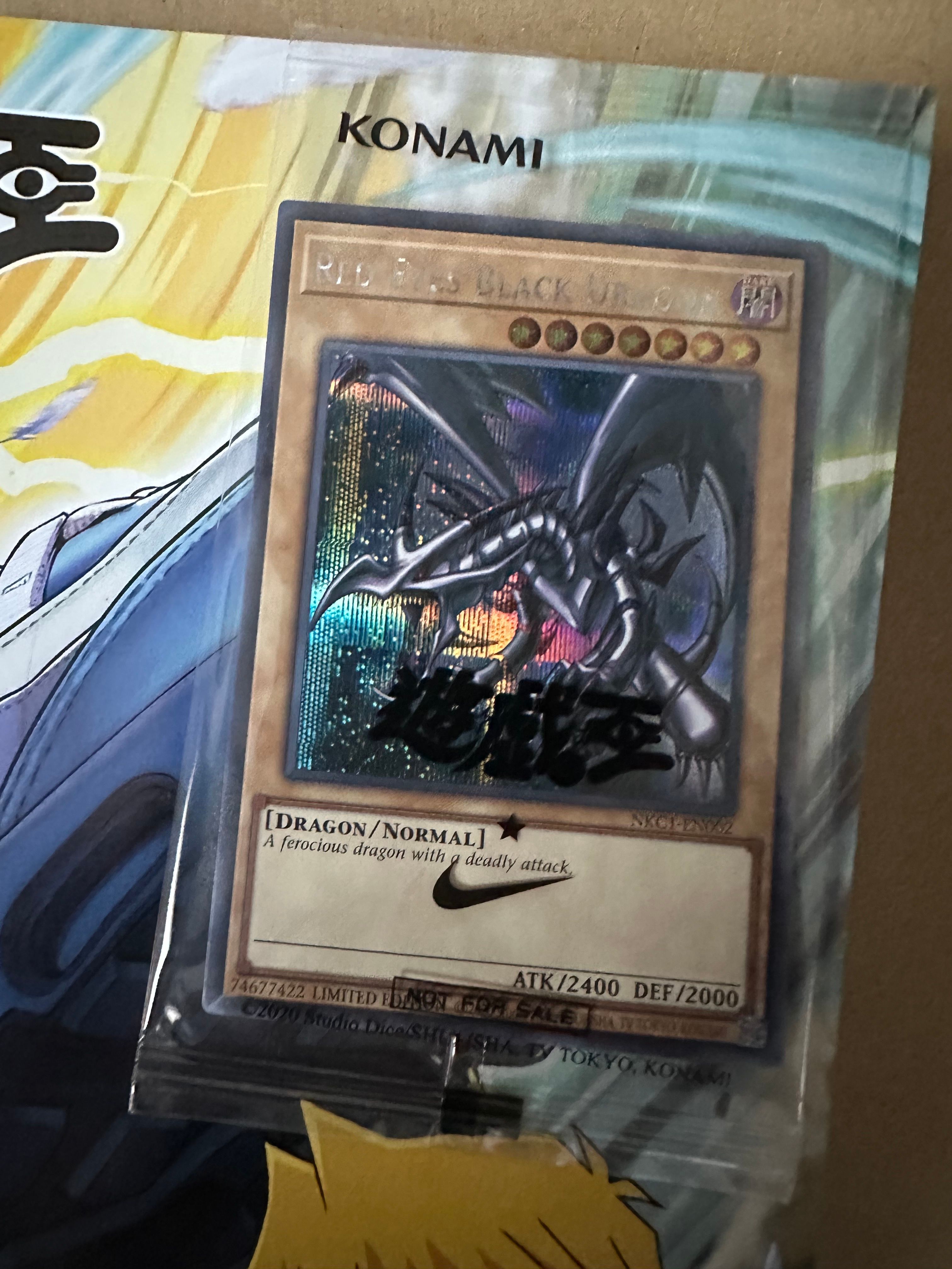 真紅眼の黒竜 SE [NKC1-EN002](遊戯王 x ナイキ エアーマックス 95 QS エアーマッスル House of Duel - 童実野町決闘遊戯館 限定プロモ) 