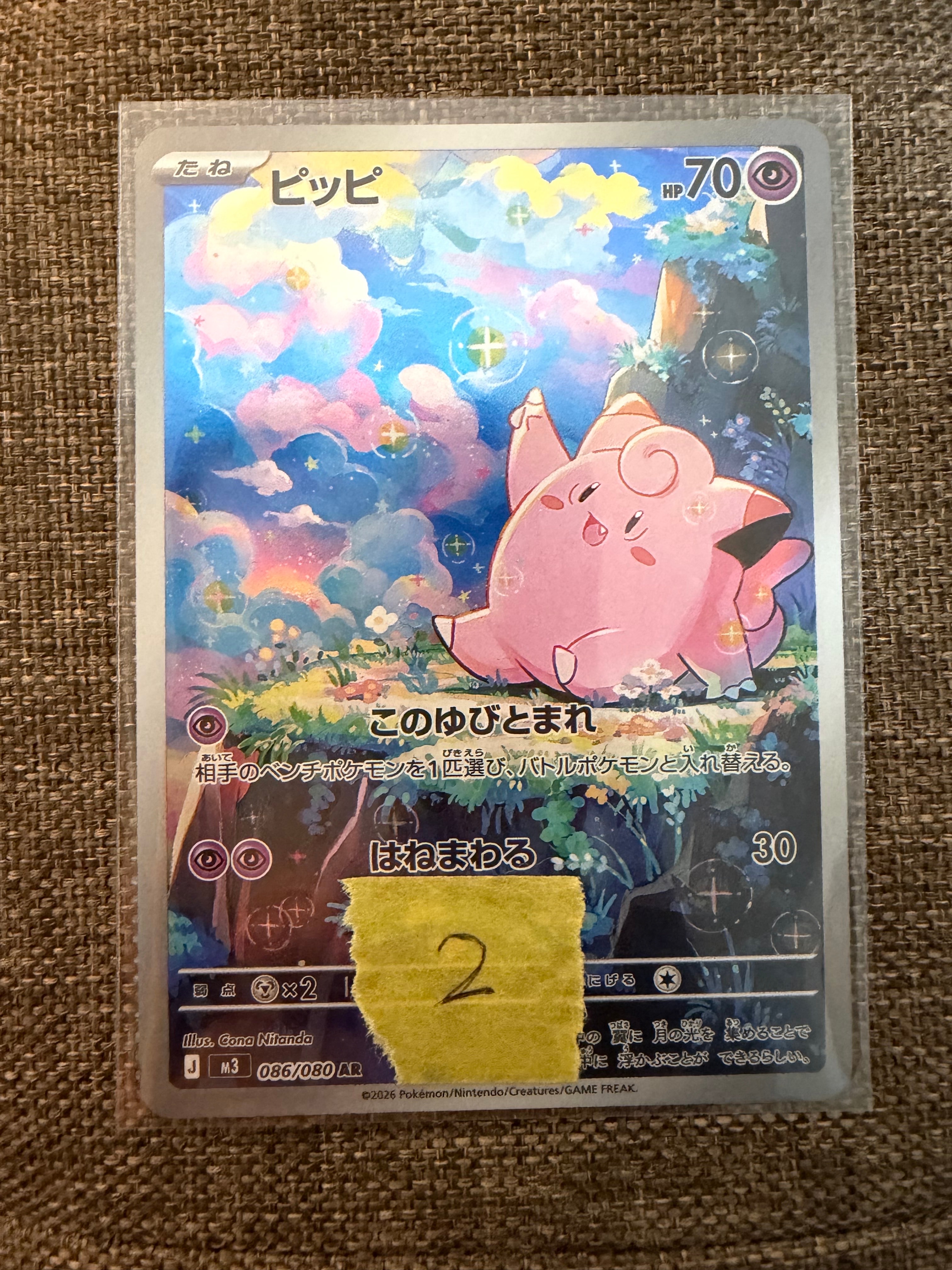 PSA9】エンテイLV.37 : 旧裏 [PRMF-2 No.244](ポケモンカード☆neo
