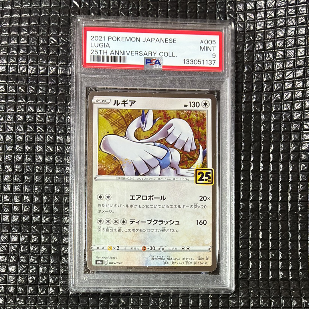PSA9】ルギア [s8a 005/028](拡張パック「25th アニバーサリー