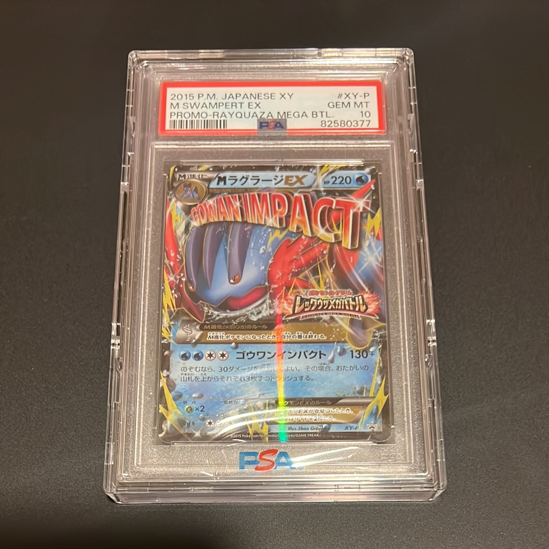 ルザミーネ SR[SM4+ 120/114](ハイクラスパック「GXバトルブースト