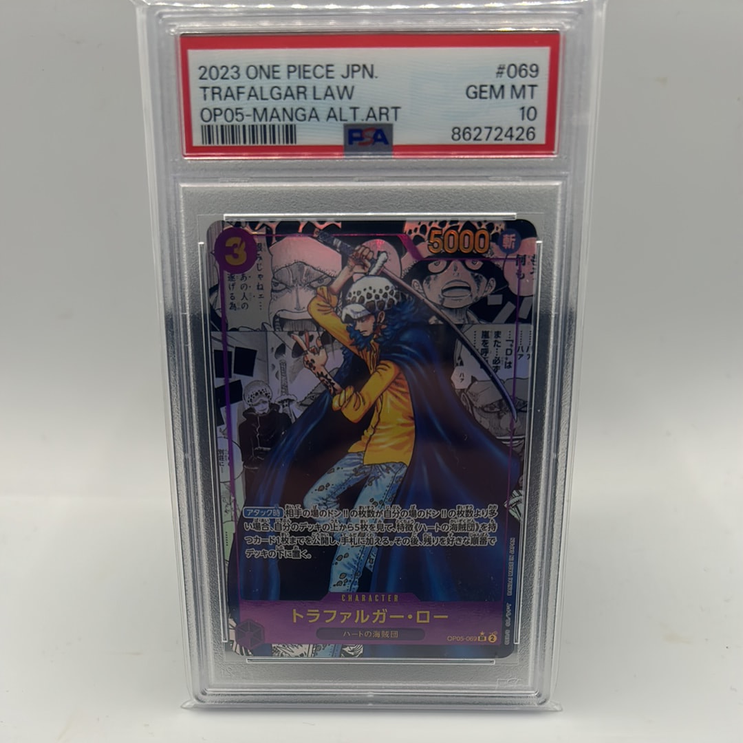 トラファルガー・ロー SR-SP (コミパラ) [OP05-069](ブースターパック「新時代の主役」)