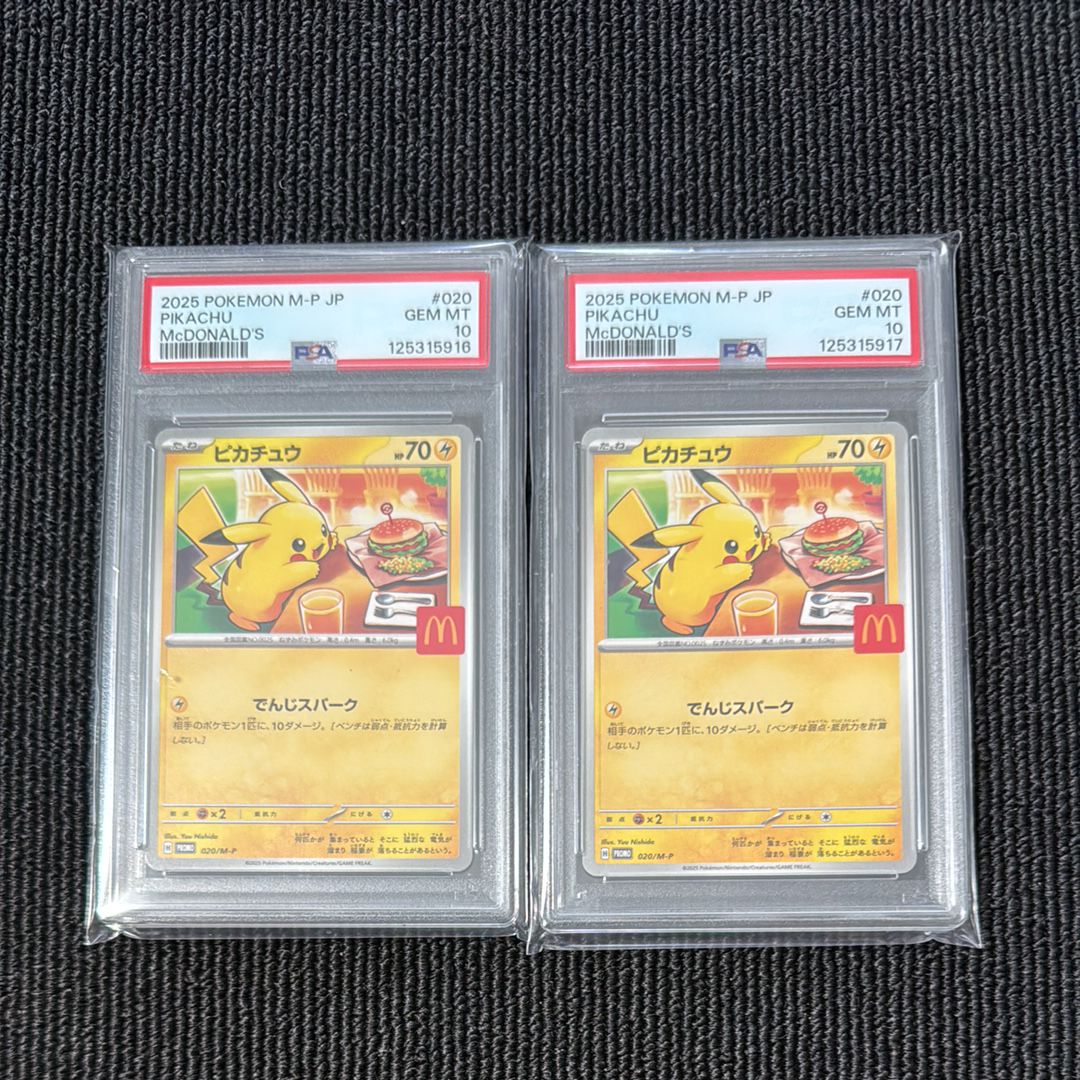 ピカチュウ P [M-P 020](プロモカードパック「マクドナルド ハッピーセット2025」)