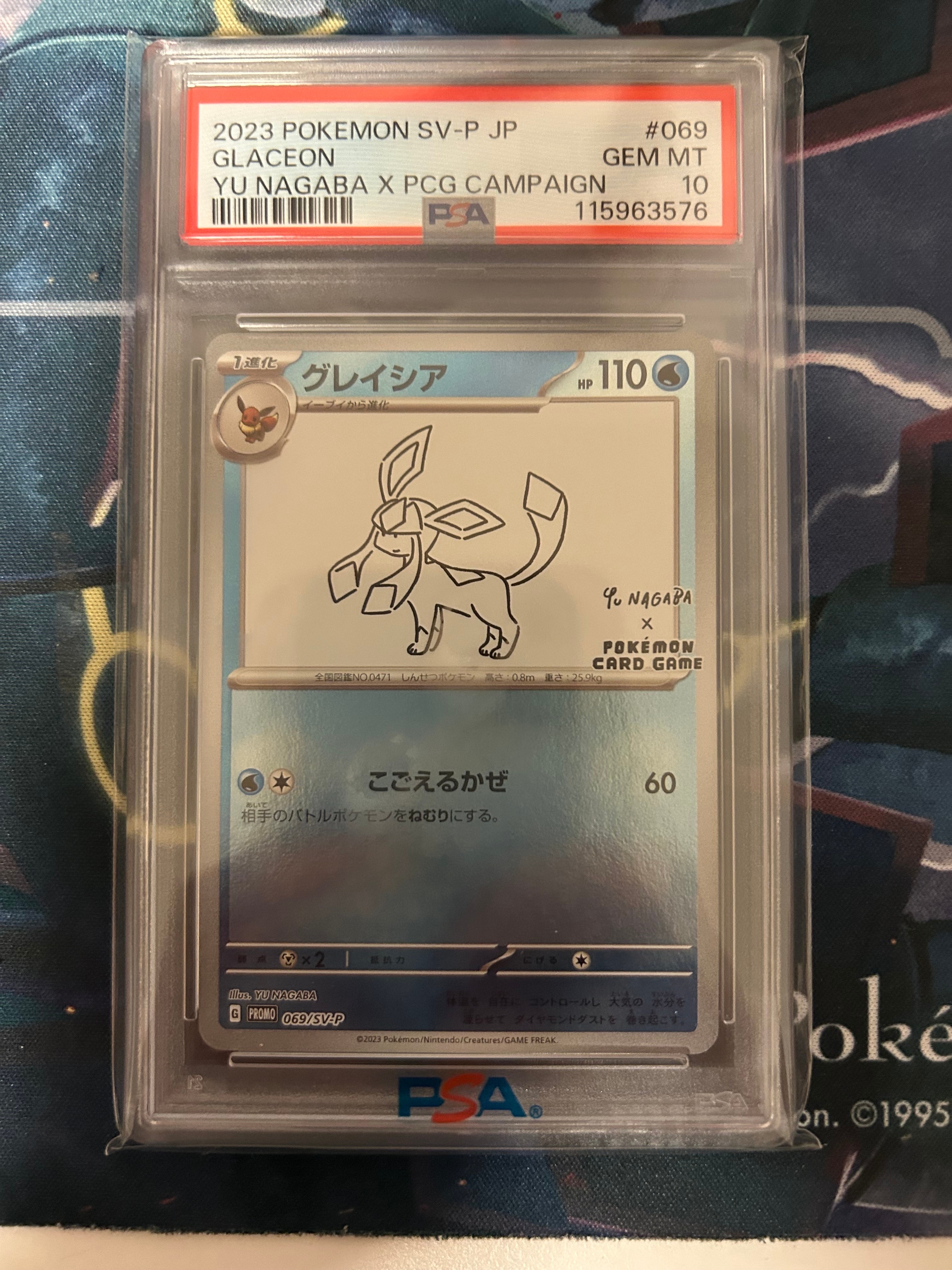 グレイシア: プロモ [SV-P 069](「YU NAGABA×ポケモンカードゲーム」プロモーションカード「SV-P」)