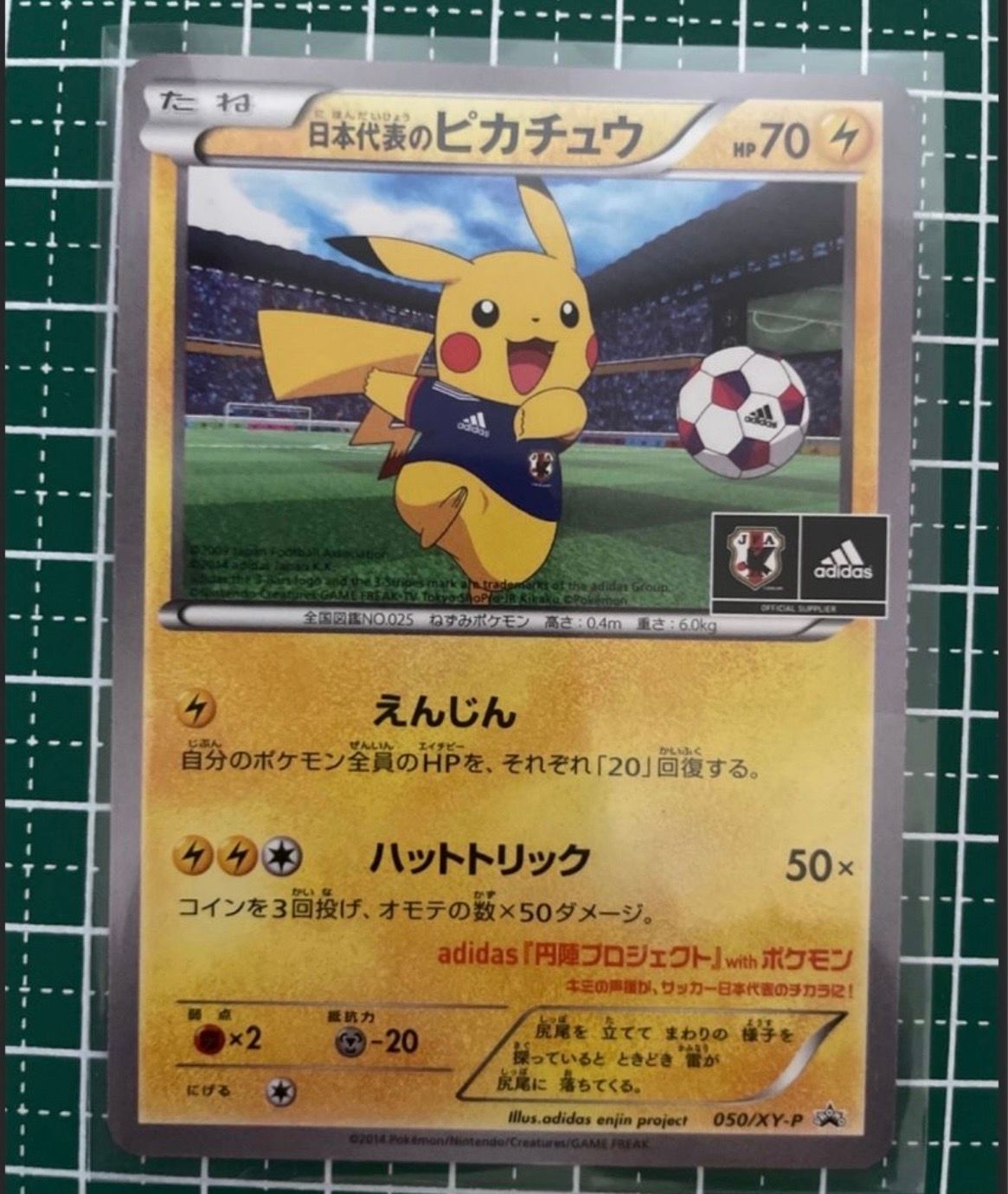 状態C】日本代表のピカチュウ: プロモ[XY-P 050/XY-P](プロモーション