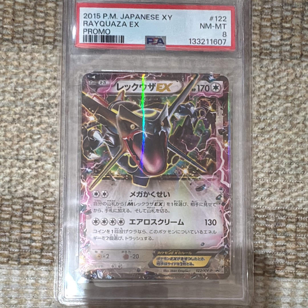 【psa8】レックウザEXエメラルドブレイク ポケモンカードチャンス PROMO レックウザEX：エメラルドブレイク ポケモンカードチャンス PROMO 未