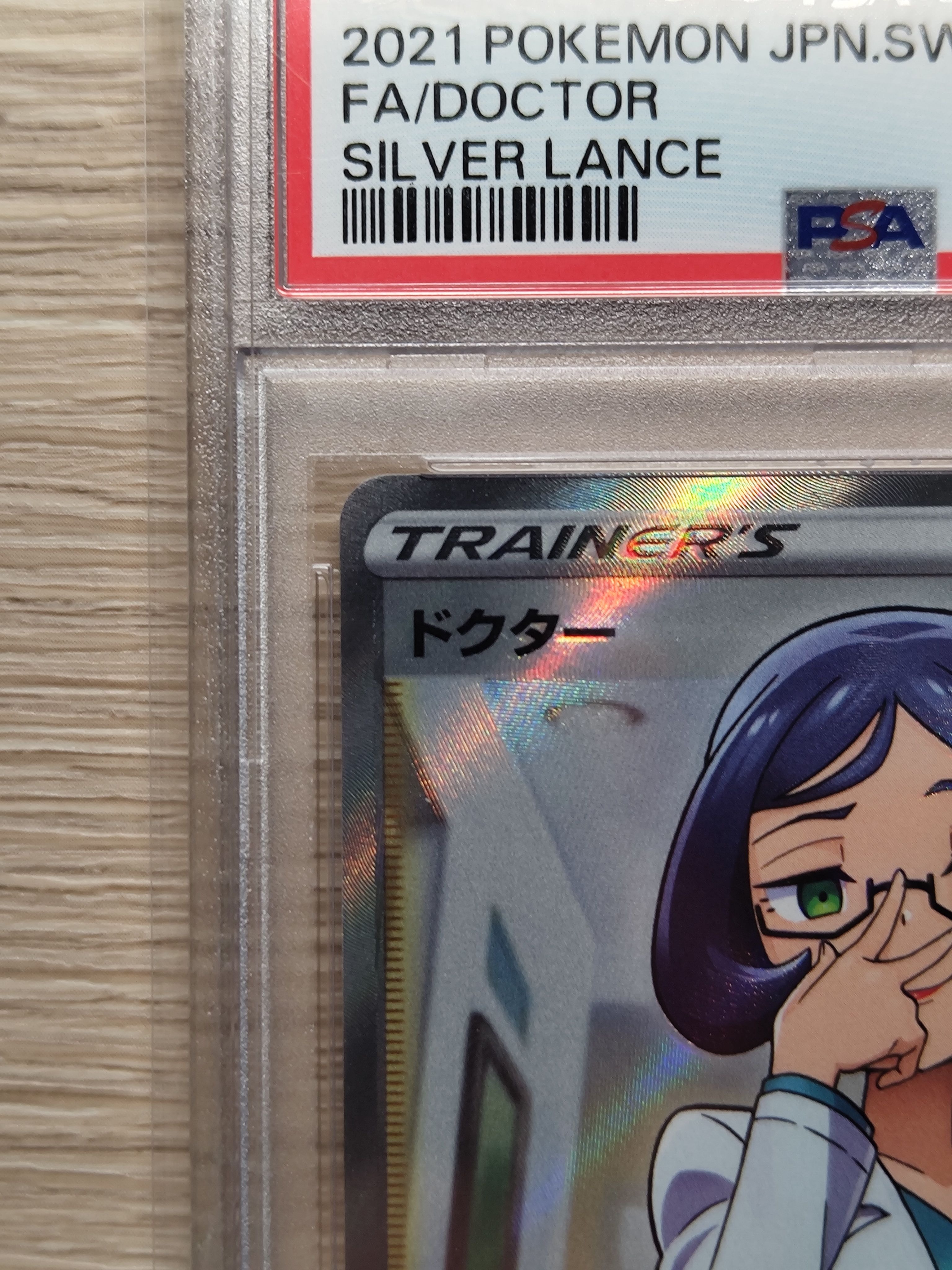 A]Doctor SR[s6H 081/070](Expansion Pack "Silver Tempest") | SNKRDUNK
