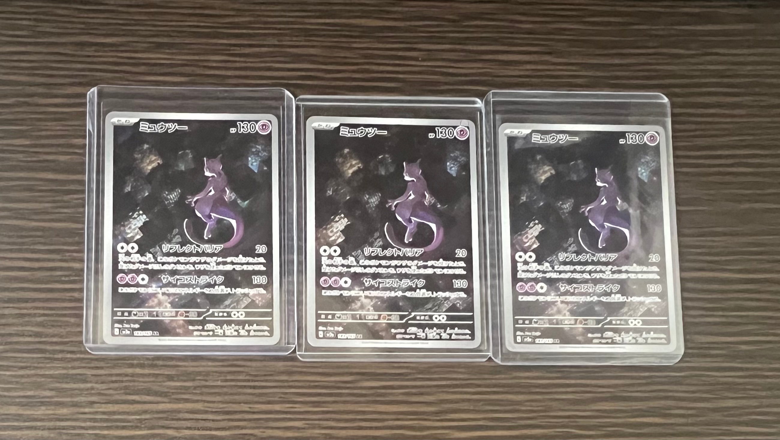 PSA10】ミュウツー AR[SV2a 183/165](強化拡張パック「ポケモンカード