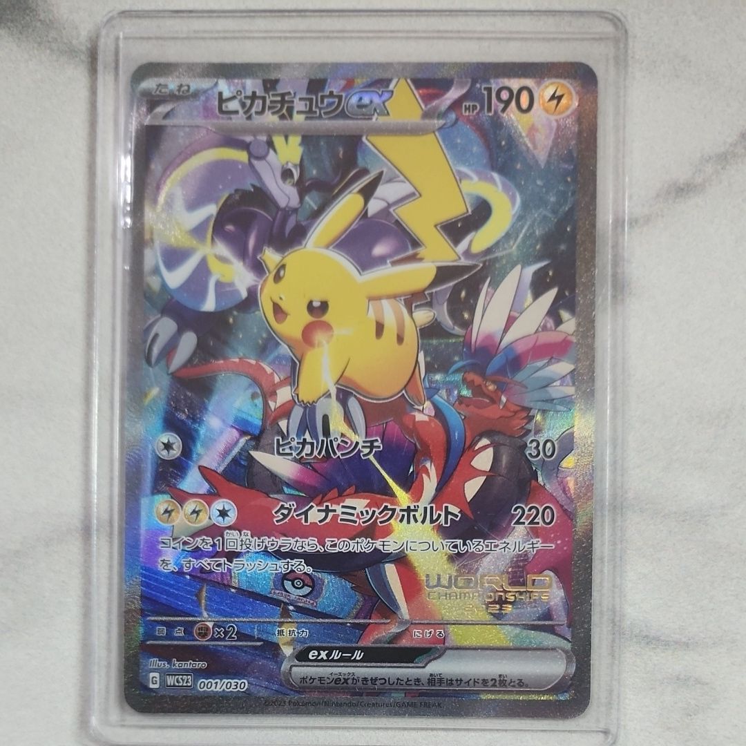 ピカチュウex [WCS23 001/030](ポケモンワールドチャンピオンシップス2023横浜 記念デッキ「ピカチュウ」)