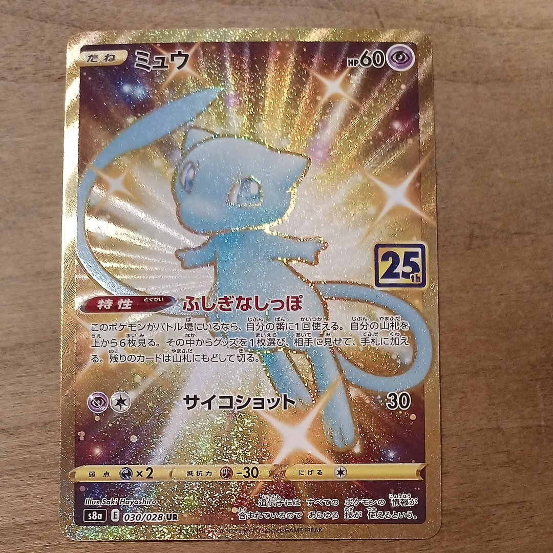 ロケット団のファイヤーex SAR [SV10 124/098] ARS10 ロケット団のファイヤーex SAR SV10 124/098 PSA10 - メルカリ