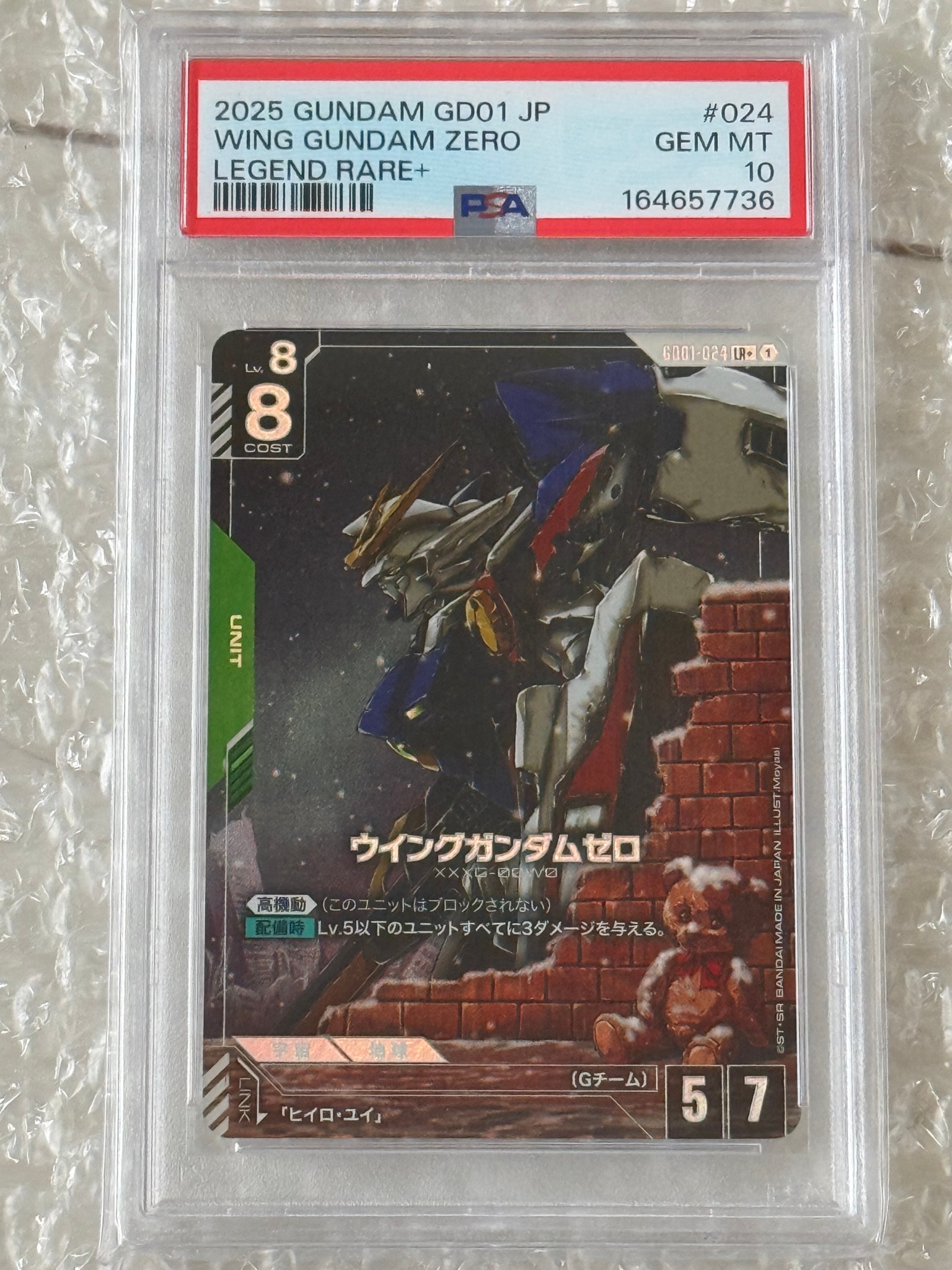 ウイングガンダムゼロ LR+ [GD01-024](ブースターパック「ニュータイプ