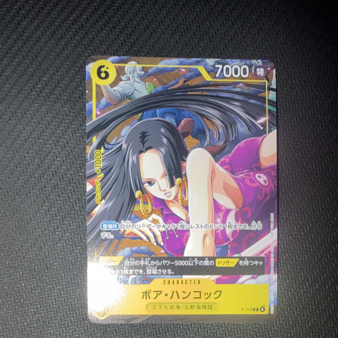 【世界に4枚】Vジャンプ 2012年12月号付録GPJ-06ゴテンクスPSA10 PSA10】ボア・ハンコック P [P-115](プロモーションカード「Vジャンプ