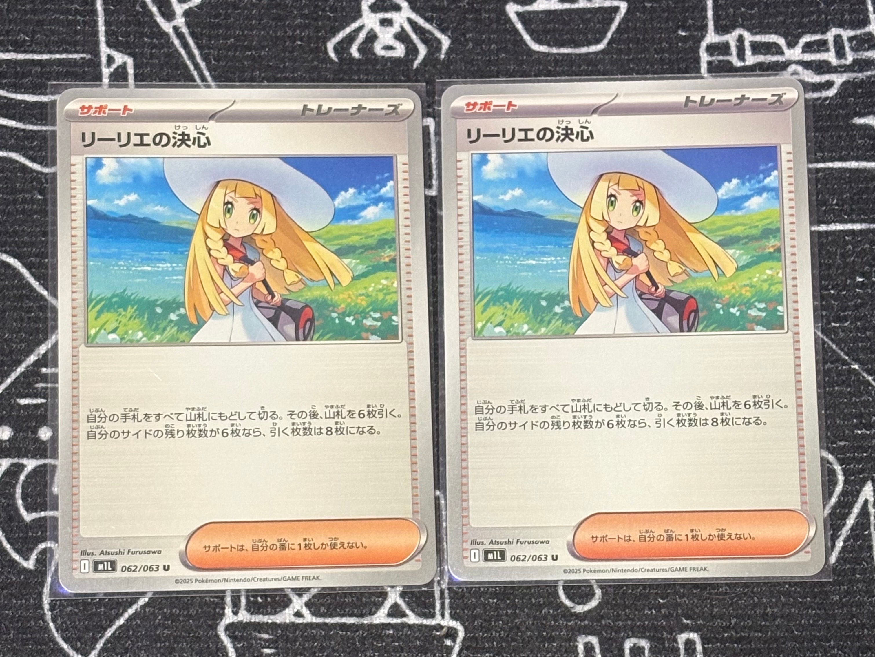 リーリエの決心 U [M1L 062/063](拡張パック「メガブレイブ」)の新品