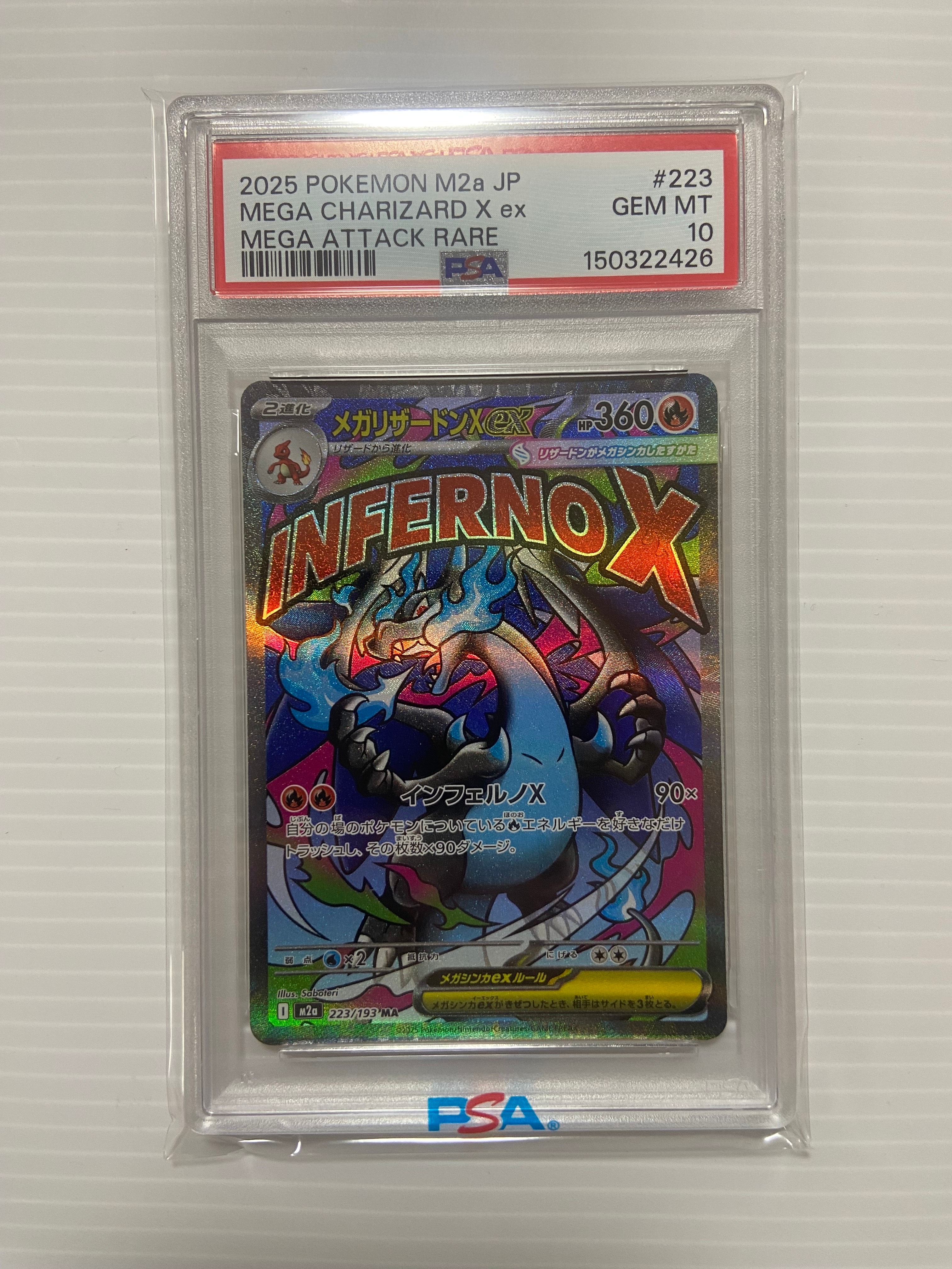 メガリザードンXex MA [M2a 223/193](ハイクラスパック「MEGAドリームex」)