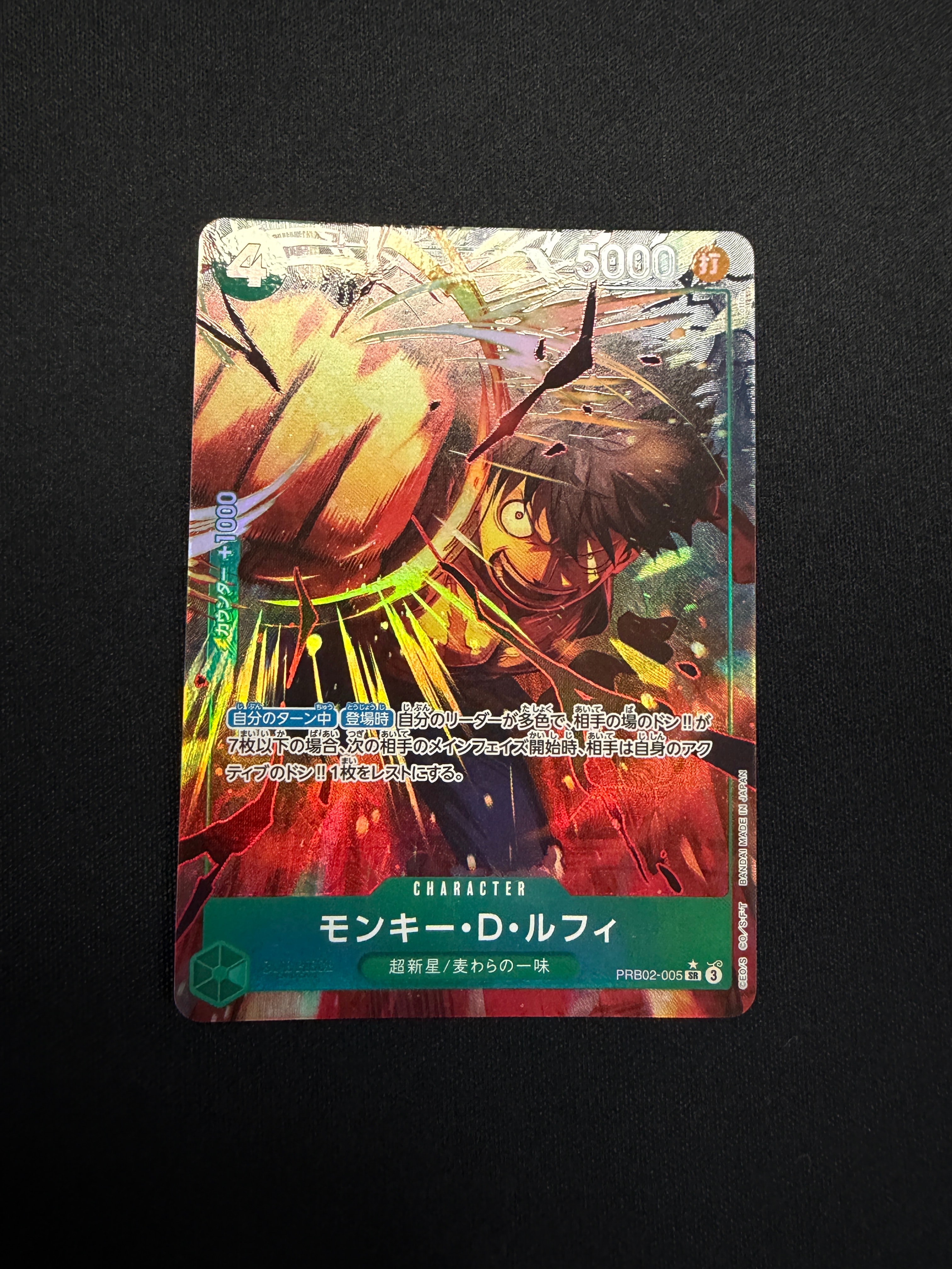モンキー・D・ルフィ SR-P [PRB02-005](プレミアムブースター「ONE PIECE CARD THE BEST vol.2」)