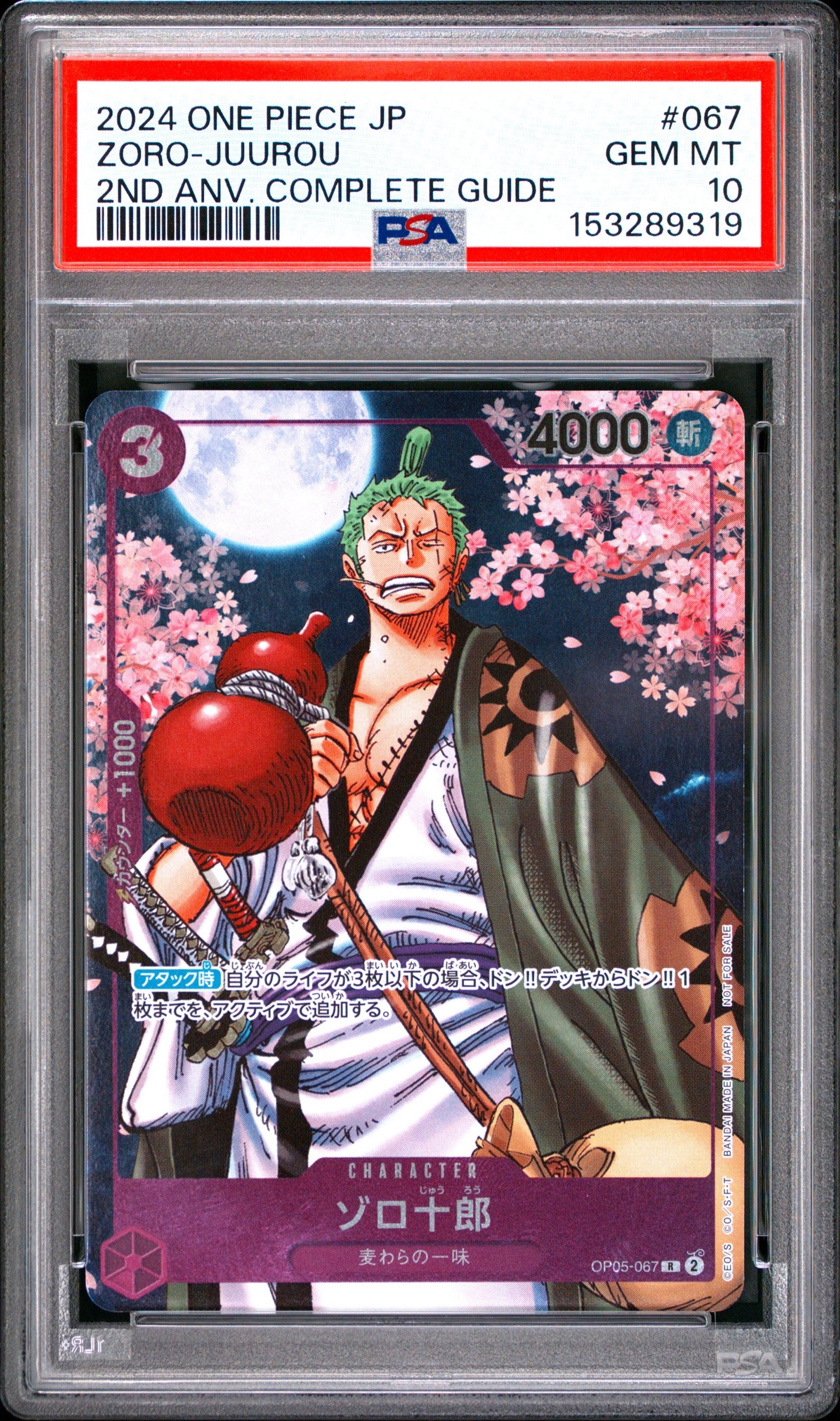 ボア・ハンコック SR [ST17-004](プレミアムブースター「ONE PIECE