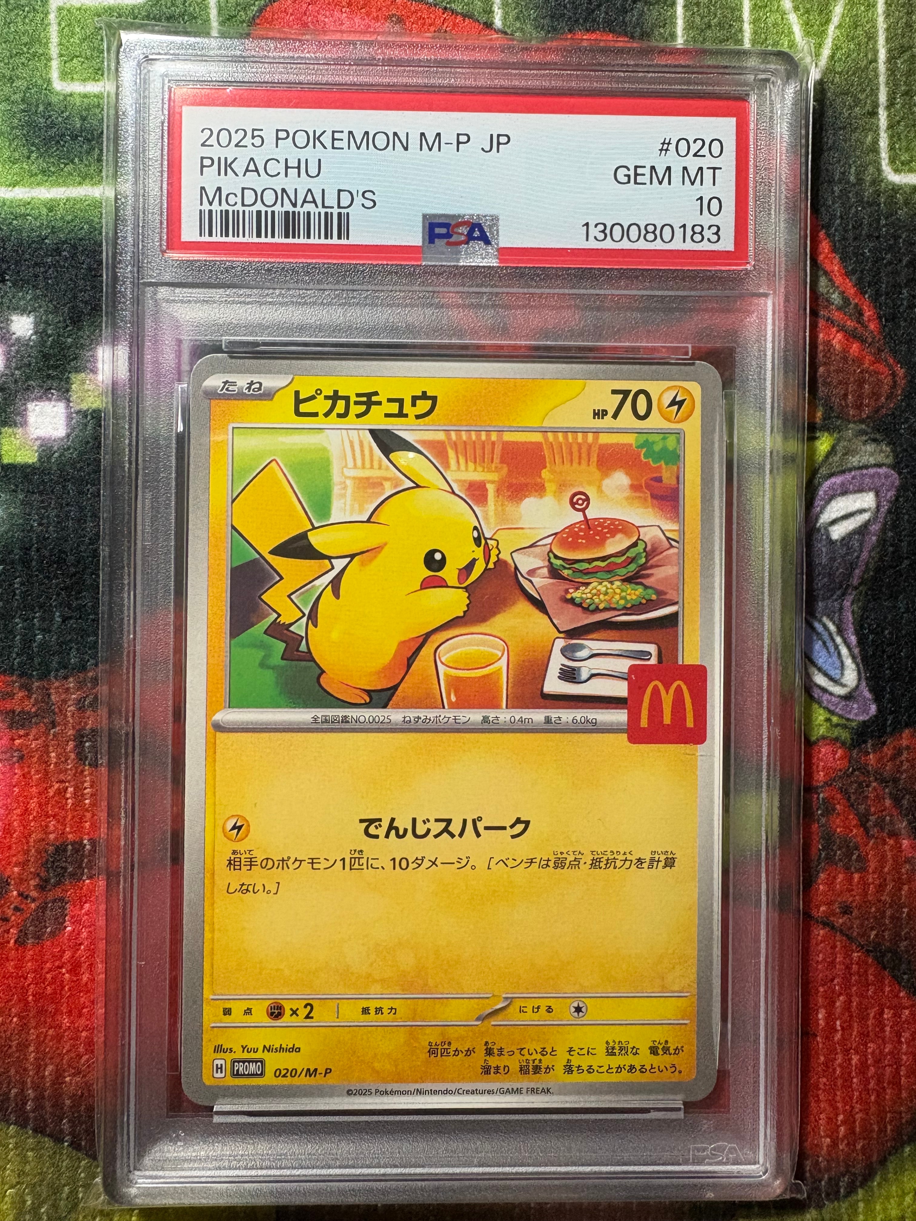 ピカチュウ P [M-P 020](プロモカードパック「マクドナルド ハッピーセット2025」)