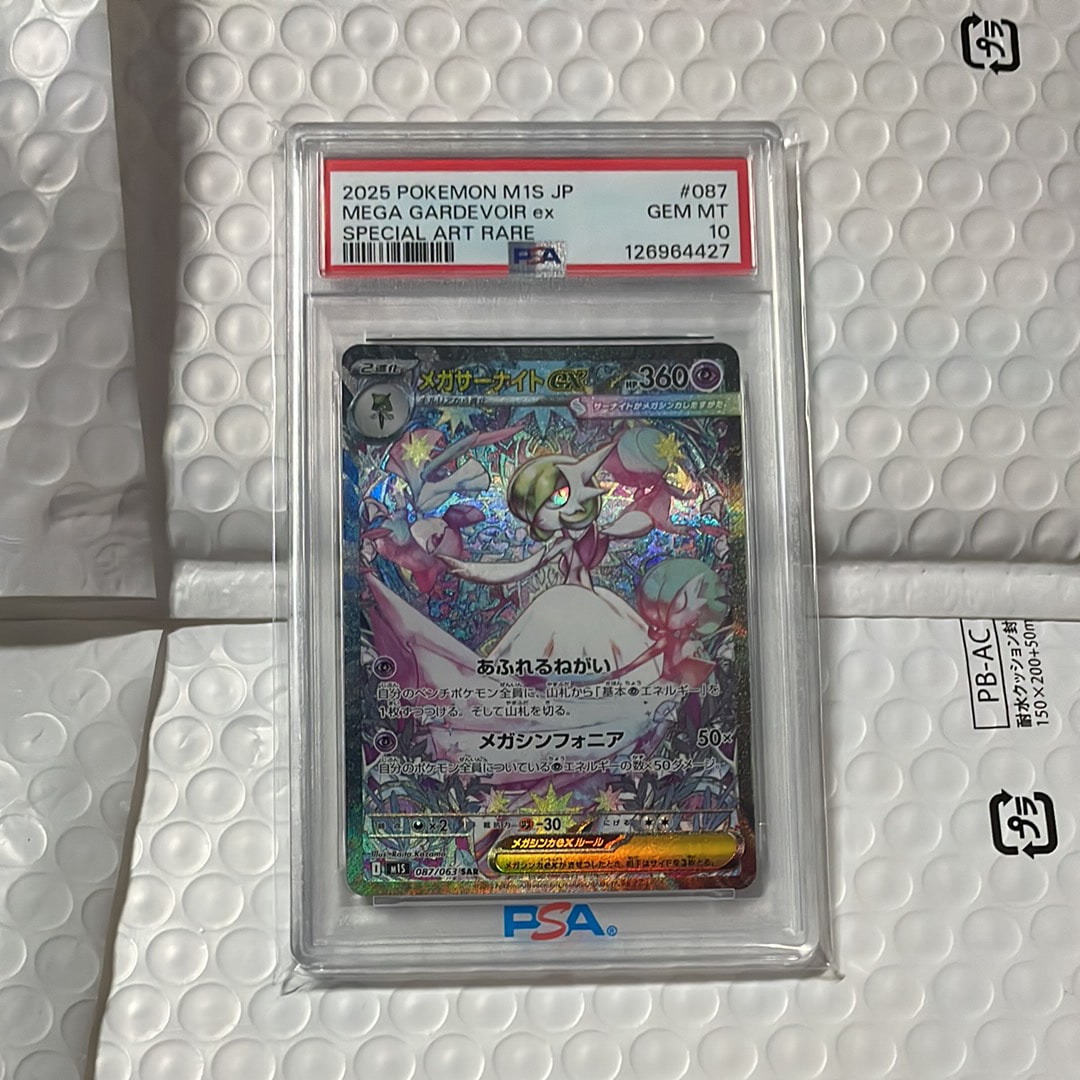 メガサーナイトex SAR [M1S 087/063](拡張パック「メガシンフォニア」)