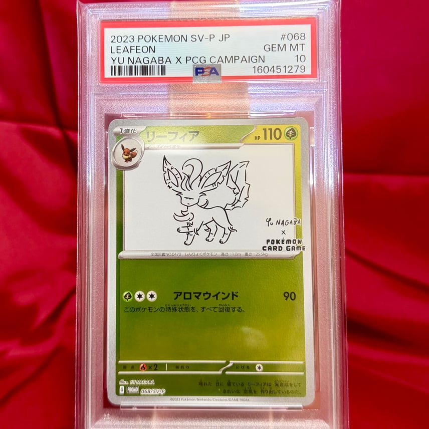 PTS10 NAGABA リーフィア プロモ PSA10】リーフィア YU NAGABA プロモ PTS10 NAGABA リーフィア プロモ PSA10】リーフィア YU NAGABA プロモ