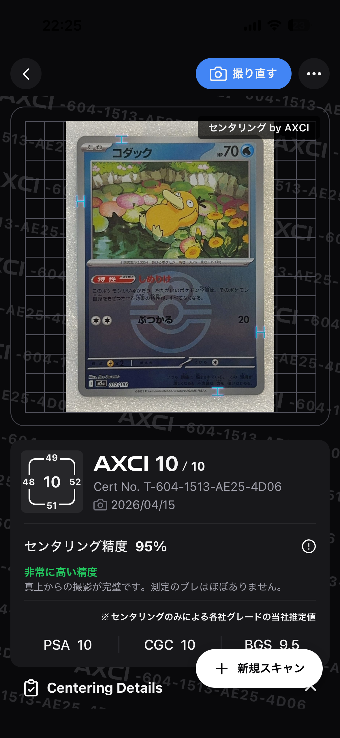 PSA10】コダック :エネルギーマークミラー [M2a 032/193](ハイクラス