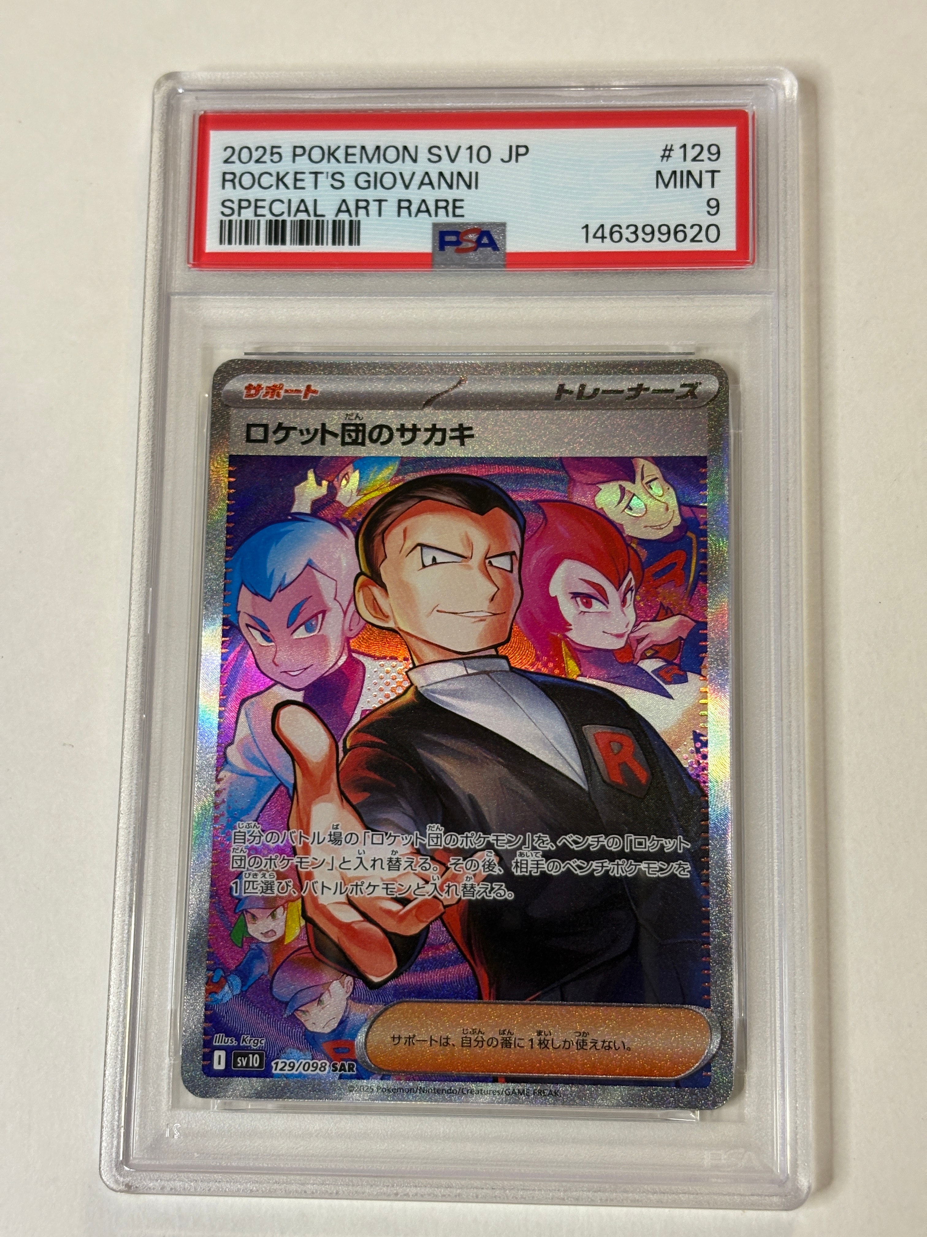 PSA9】ロケット団のサカキ SAR [SV10 129/098](拡張パック「ロケット団