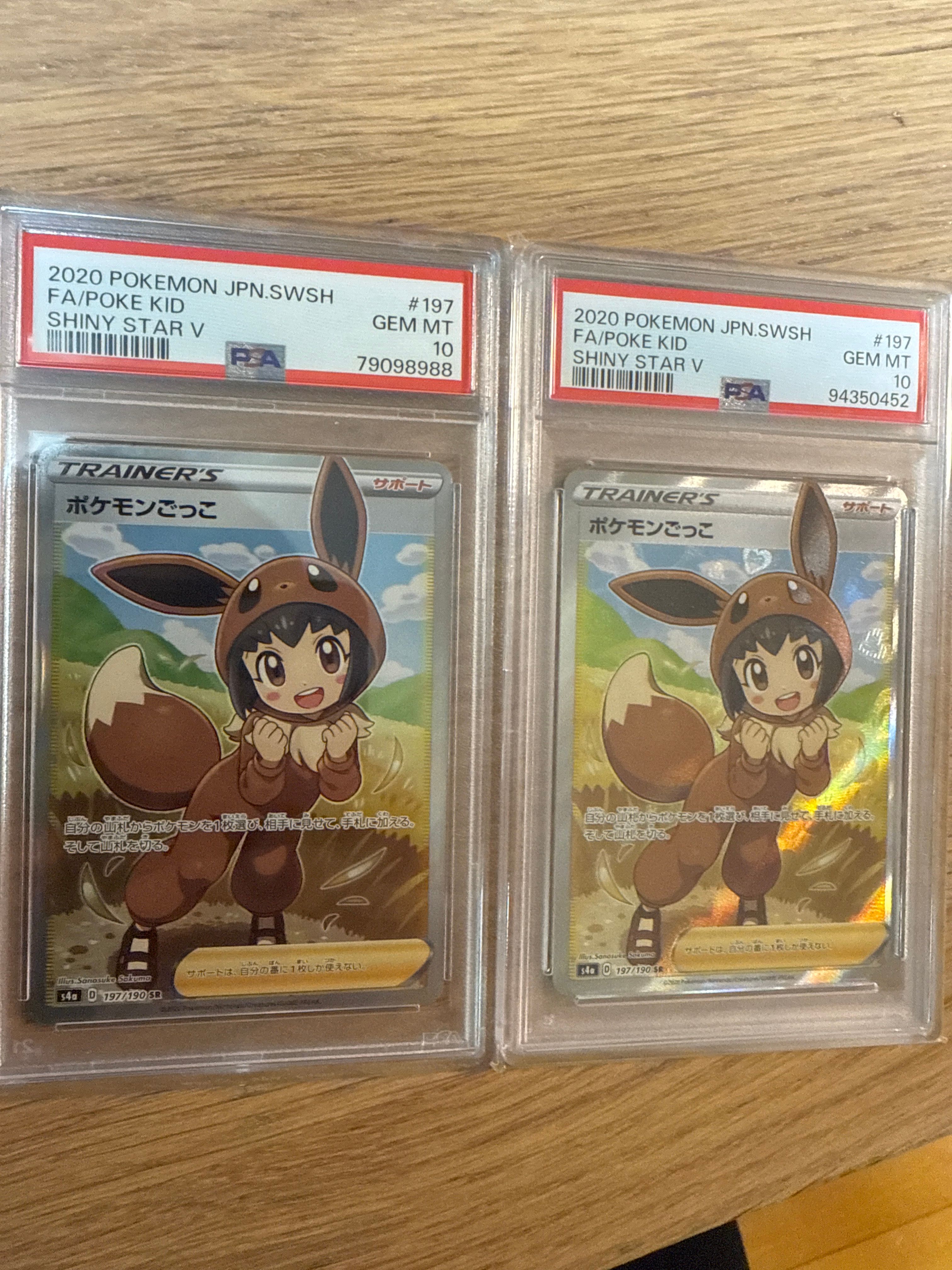 ポケモンごっこ SR[S4a 197/190](ハイクラスパック「シャイニースターV」)