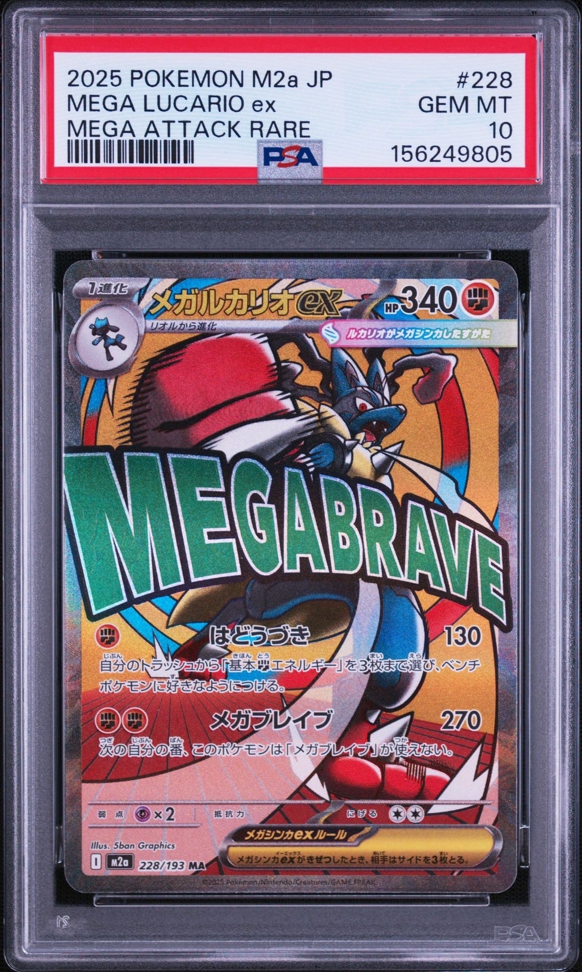 PSA10】イーブイ :ミラー [SM4+ 083/114](ハイクラスパック「GXバトル