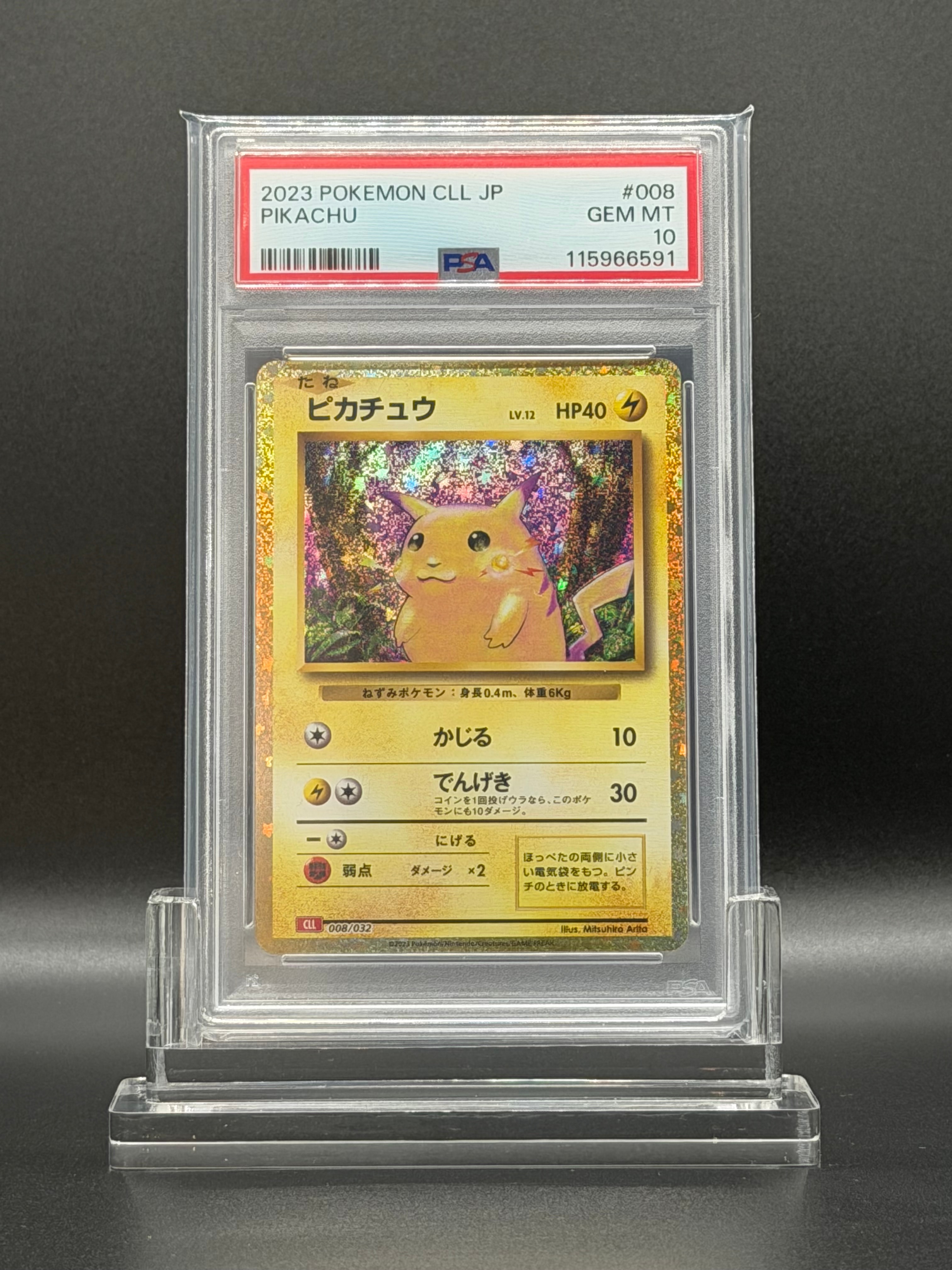 ピカチュウ [CLL 008/032](ポケモンカードゲーム Classic)