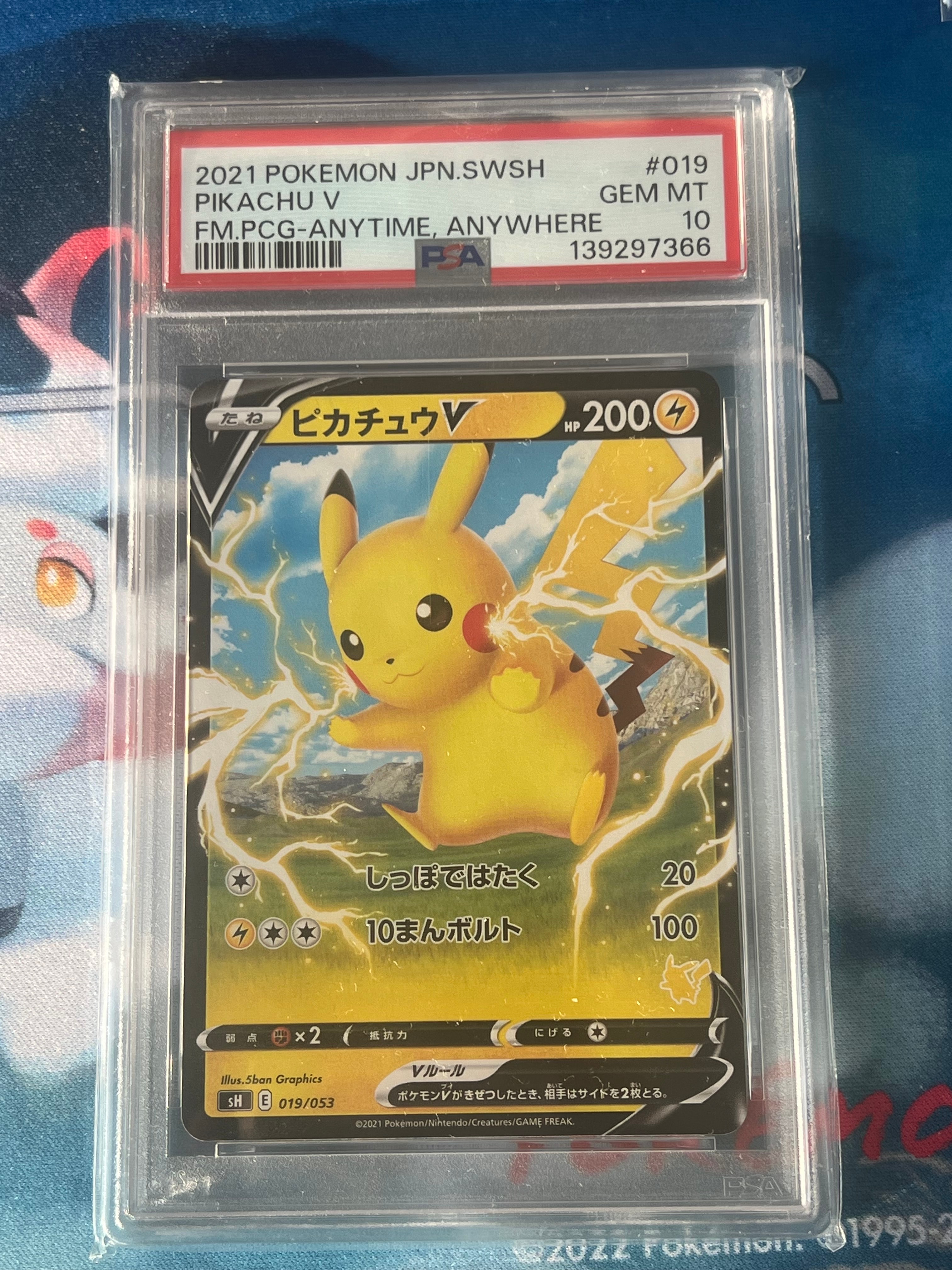 【PSA10】ピカチュウV ファミリーポケカ PSA10】ピカチュウV ファミリーポケカ 【公式通販】