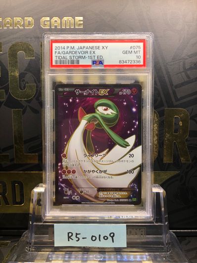 PSA10 サーナイトEX SR タイダルストーム 075 2014 PSA10 サーナイトEX PSA10 サーナイトEX SR タイダルストーム 075 2014 PSA10 サーナイトEX