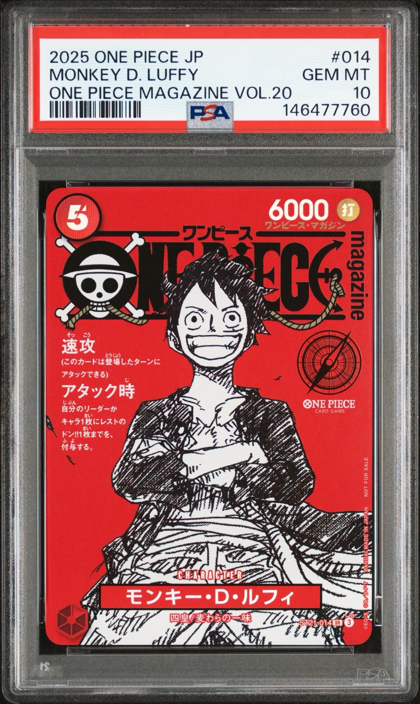 モンキー・D・ルフィ SR [ST21-014](プロモーションカード「ワンピースマガジン 特集 週刊少年ジャンプとワンピース 020」)