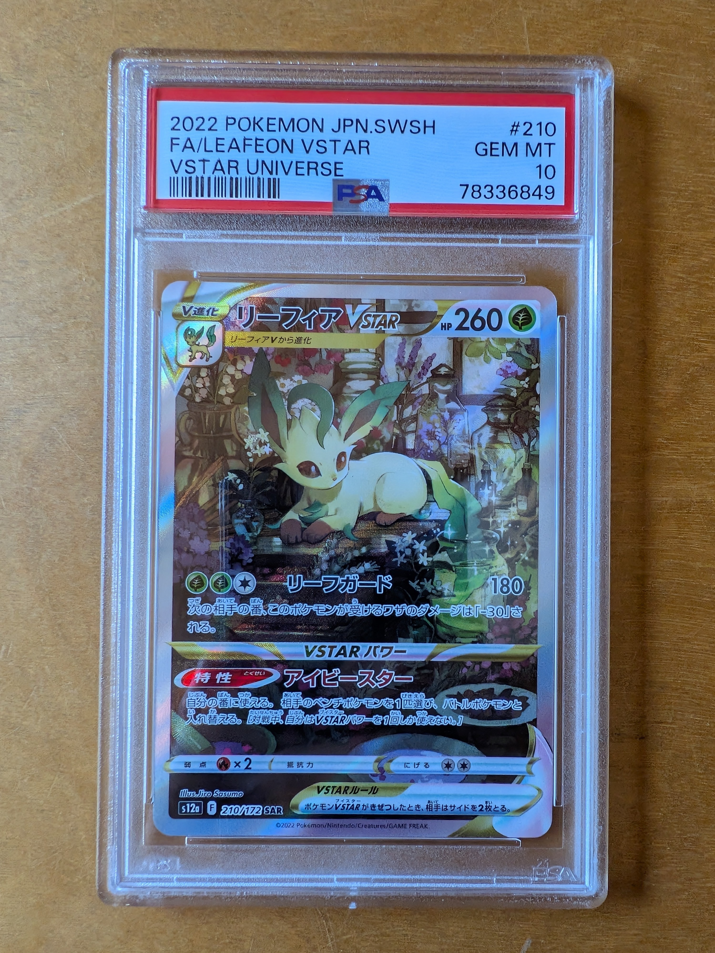 PSA10】ハピナスV SR: SA[S6K 079/070](拡張パック「漆黒のガイスト