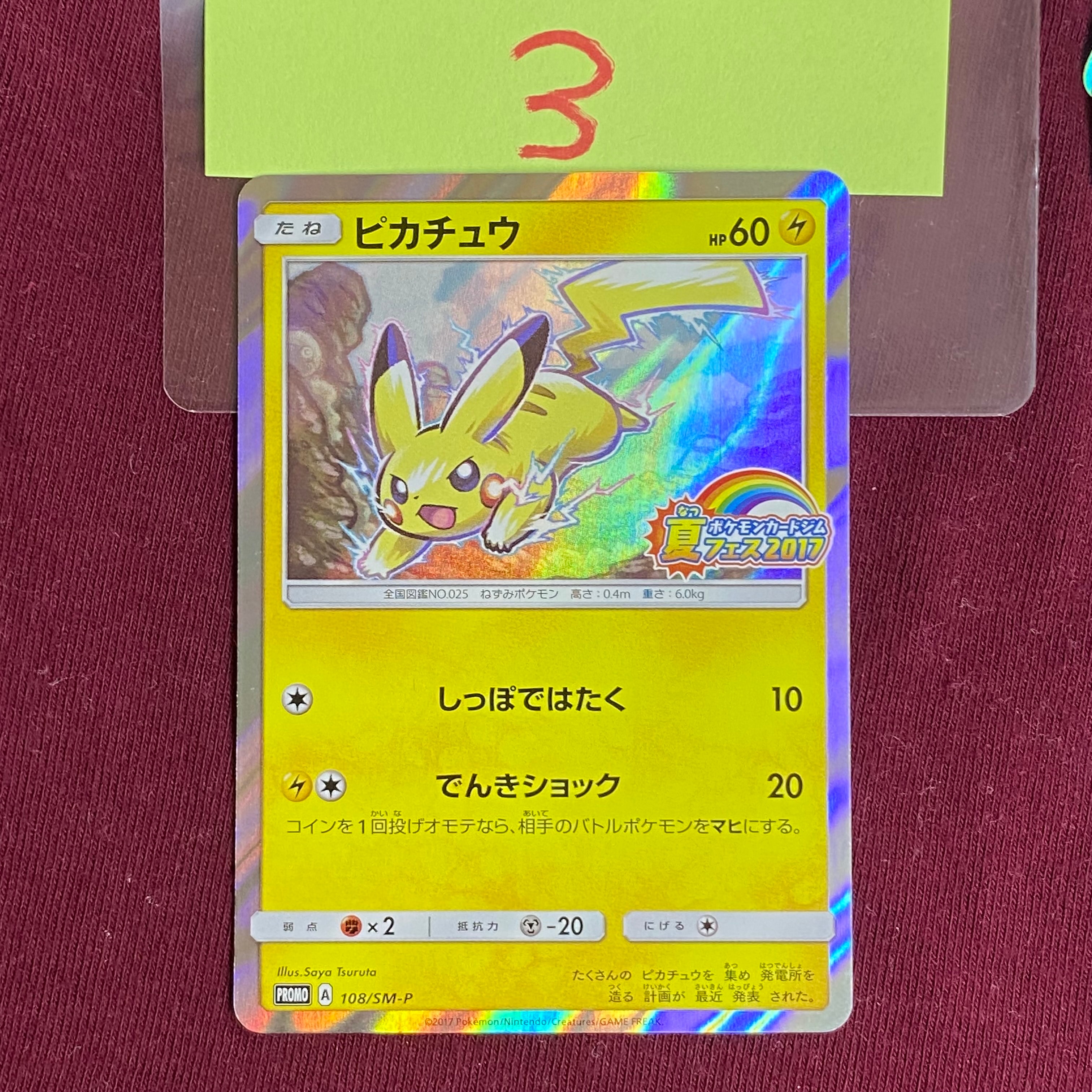 ニンフィアEX RR :1ED [CP3 026/032](コンセプトパック「ポケキュン