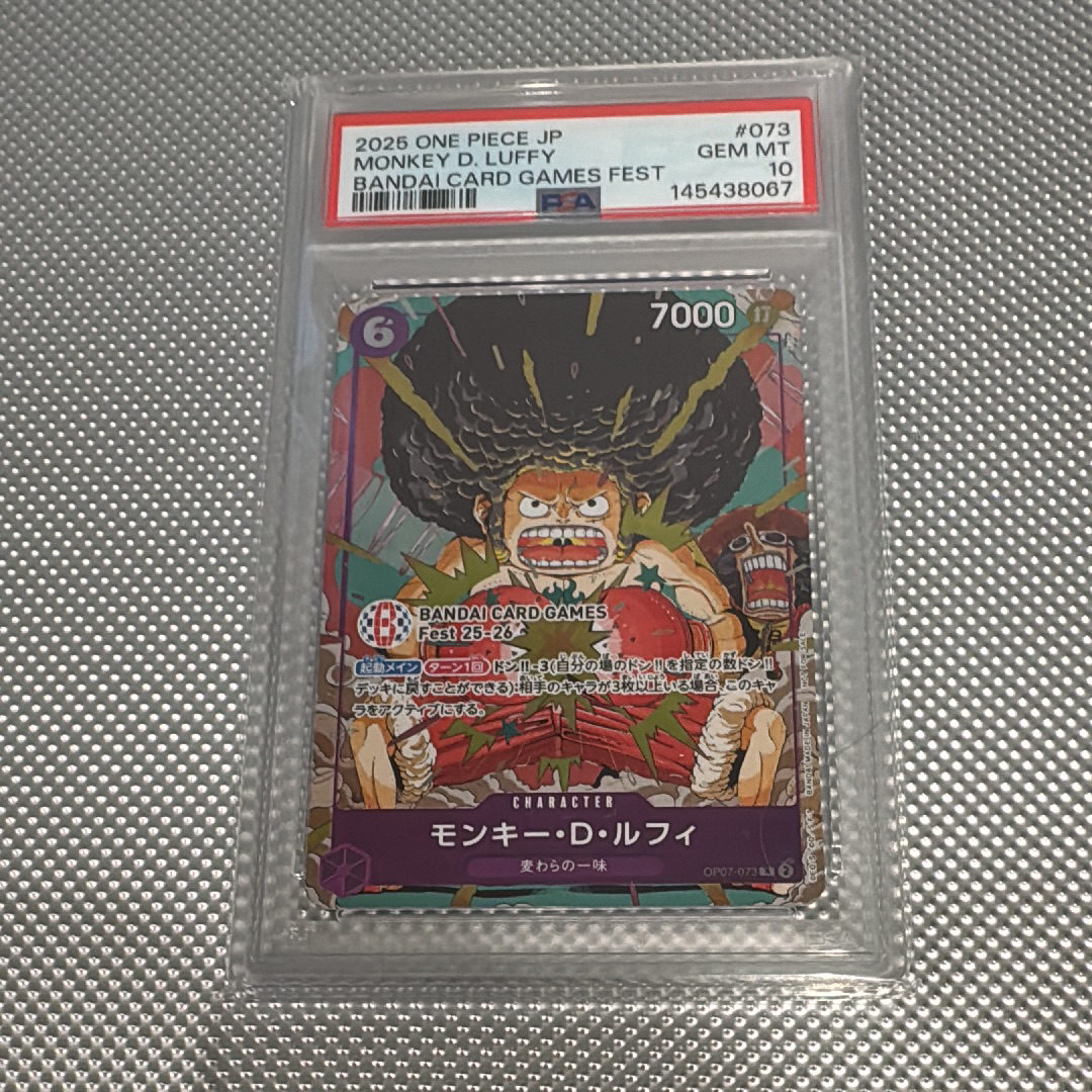モンキー・D・ルフィ R :来場記念品 [OP07-073](プロモーションカード「バンダイカードゲームズフェスト 25-26 イン 東京」)