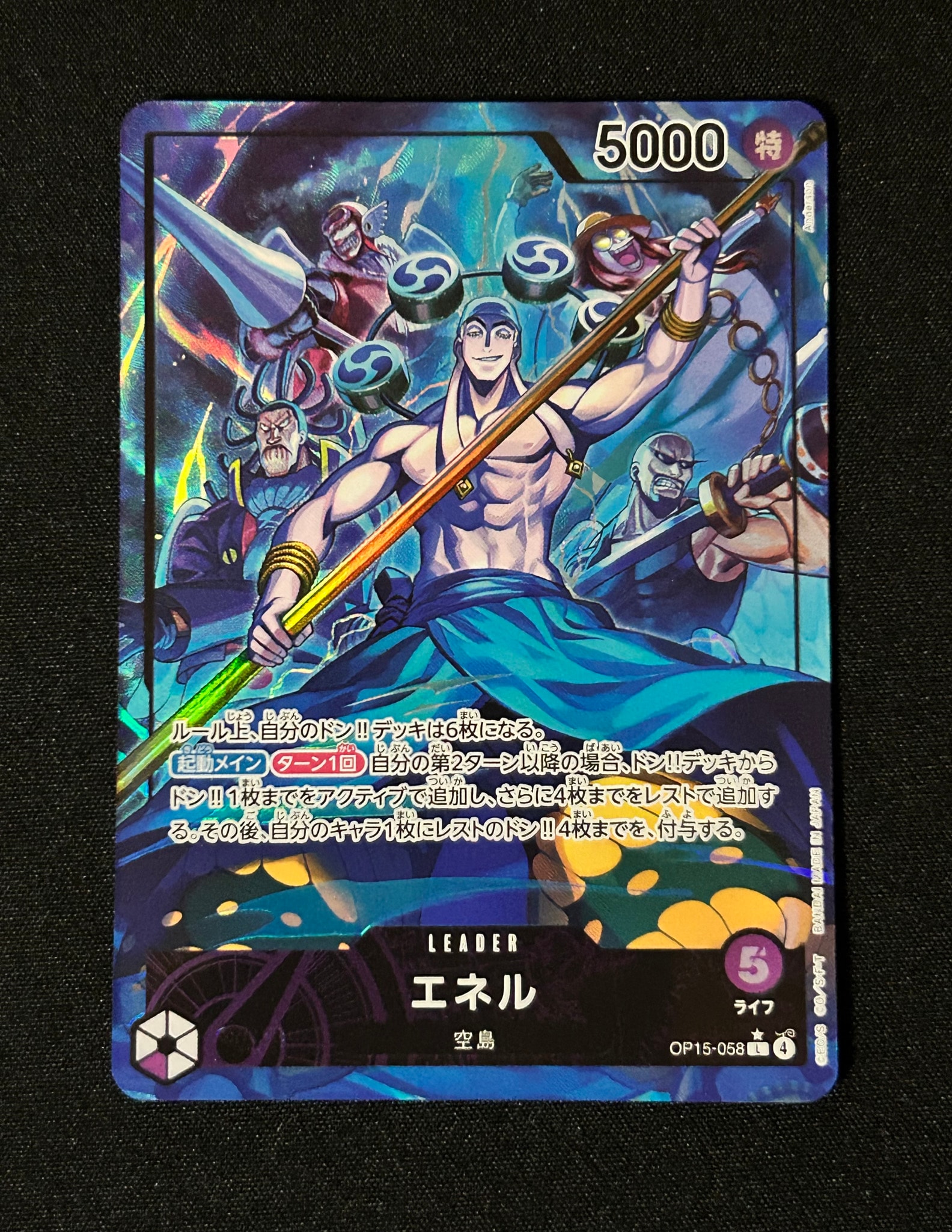 Enel L-P [OP-15-058](Booster Pack "Adventure on KAMI’s Island")