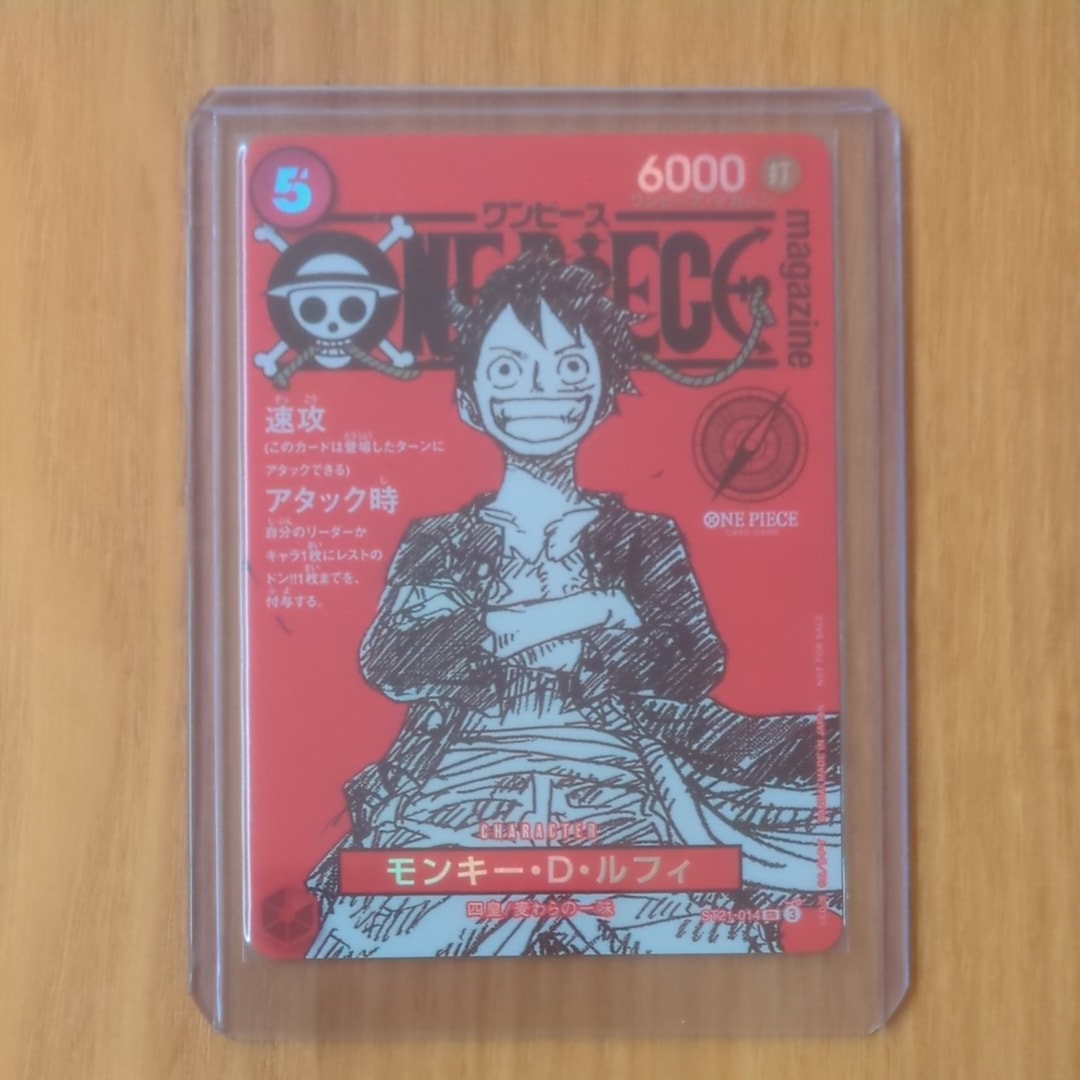 モンキー・D・ルフィ SR [ST21-014](プロモーションカード「ワンピースマガジン 特集 週刊少年ジャンプとワンピース 020」)