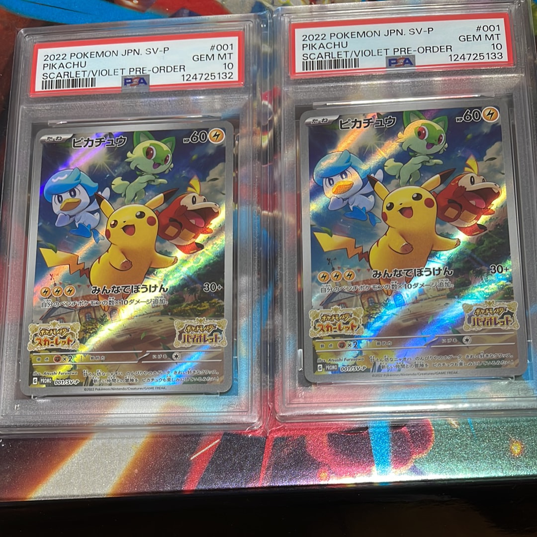 ピカチュウ: プロモ [001/SV-P](プロモーションカード「SV-P」)