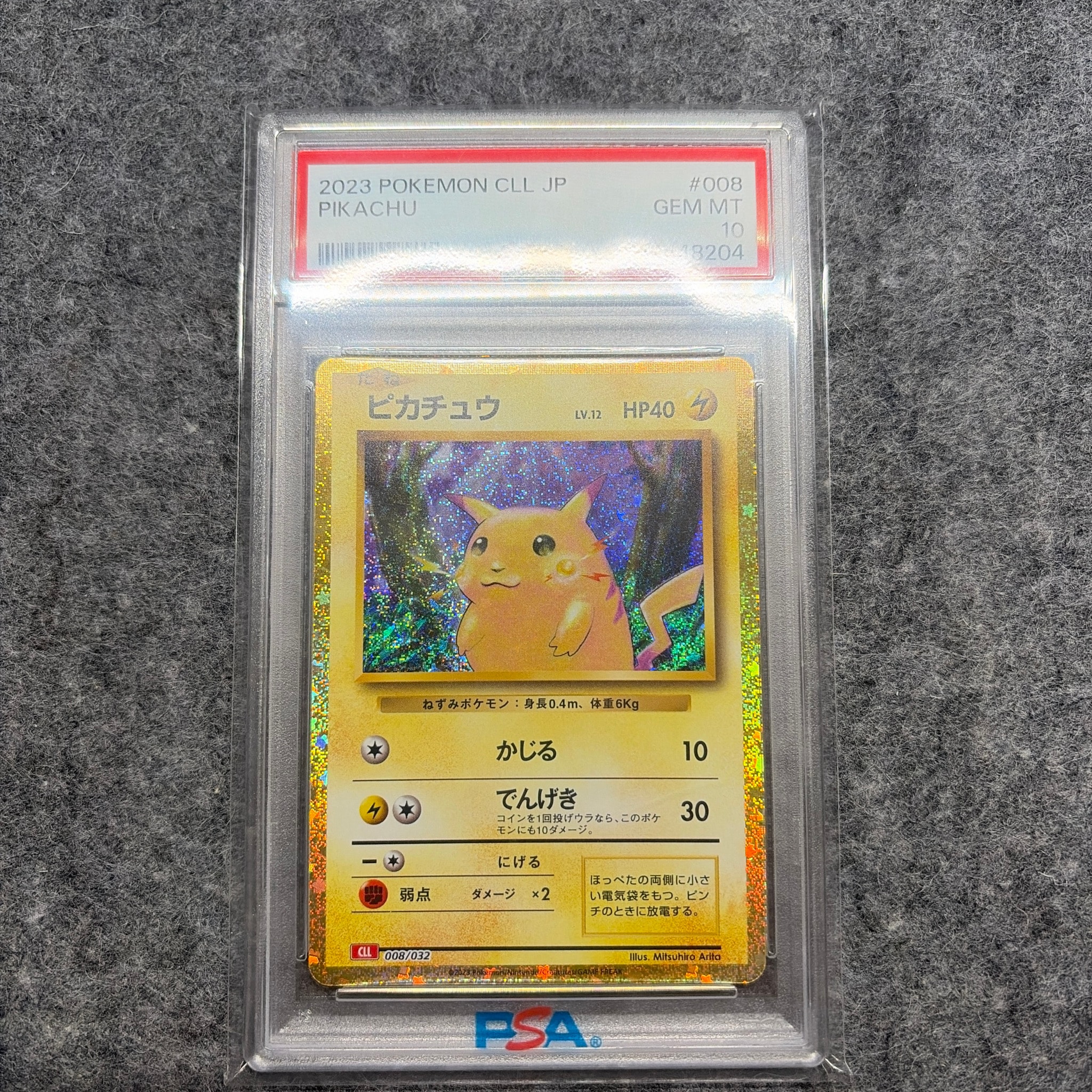 ピカチュウ [CLL 008/032](ポケモンカードゲーム Classic)通販・買取