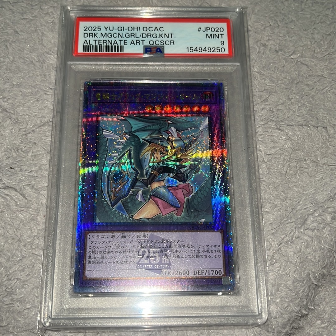 PSA9】竜騎士ブラック・マジシャン・ガール 25th SE [QCAC-JP020